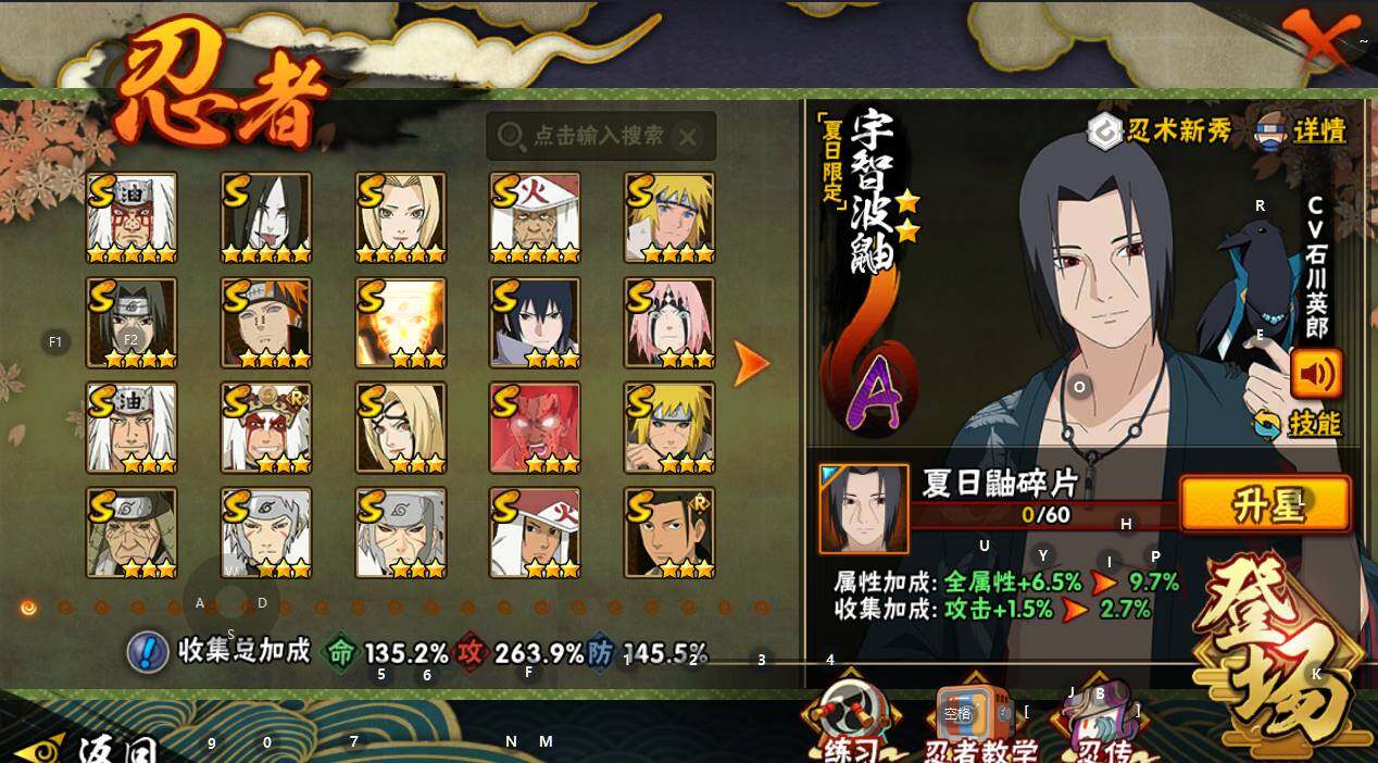 HYEY339092火影忍者账号详情图4 HYEY339092火影忍者账号详情图4