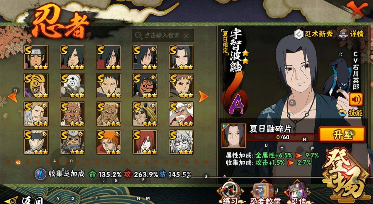 HYEY339092火影忍者账号详情图5 HYEY339092火影忍者账号详情图5