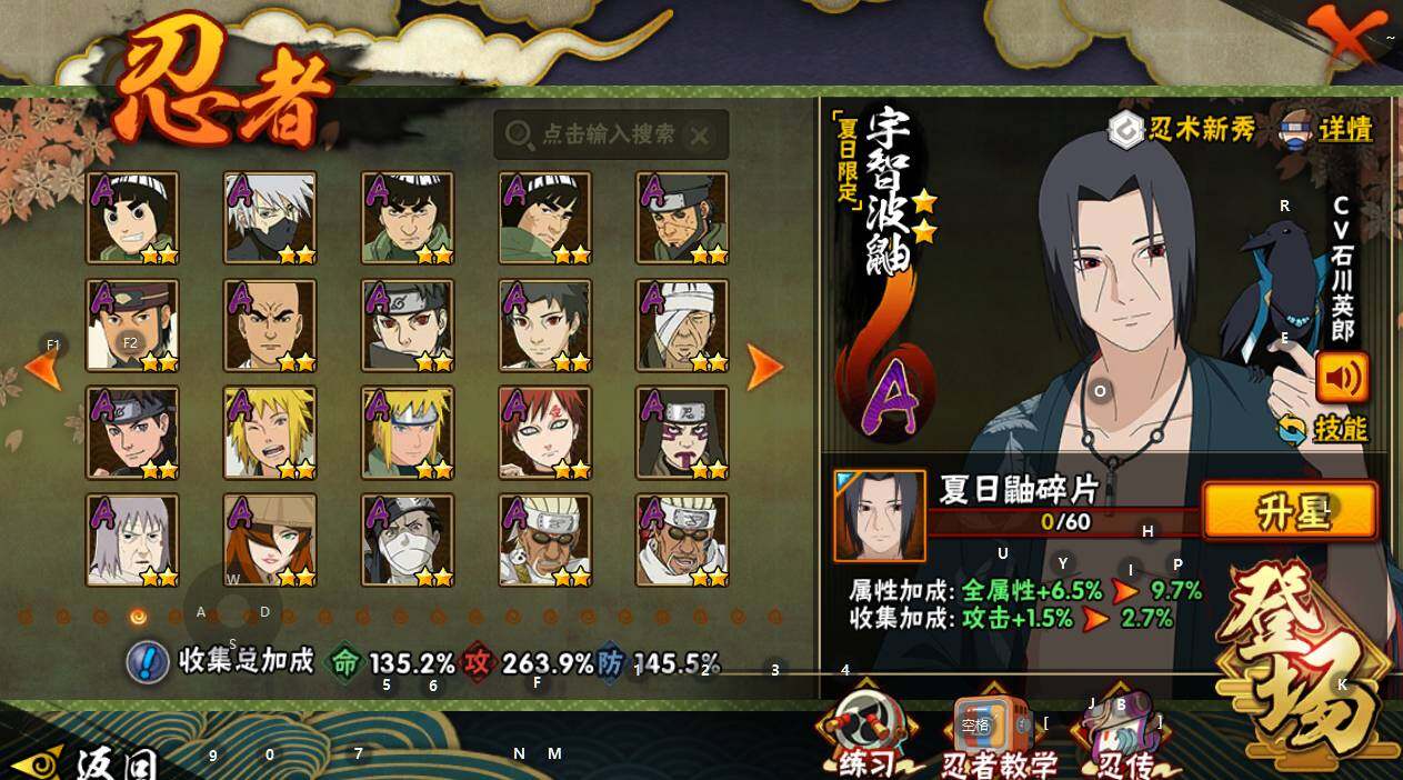 HYEY339092火影忍者账号详情图6 HYEY339092火影忍者账号详情图6