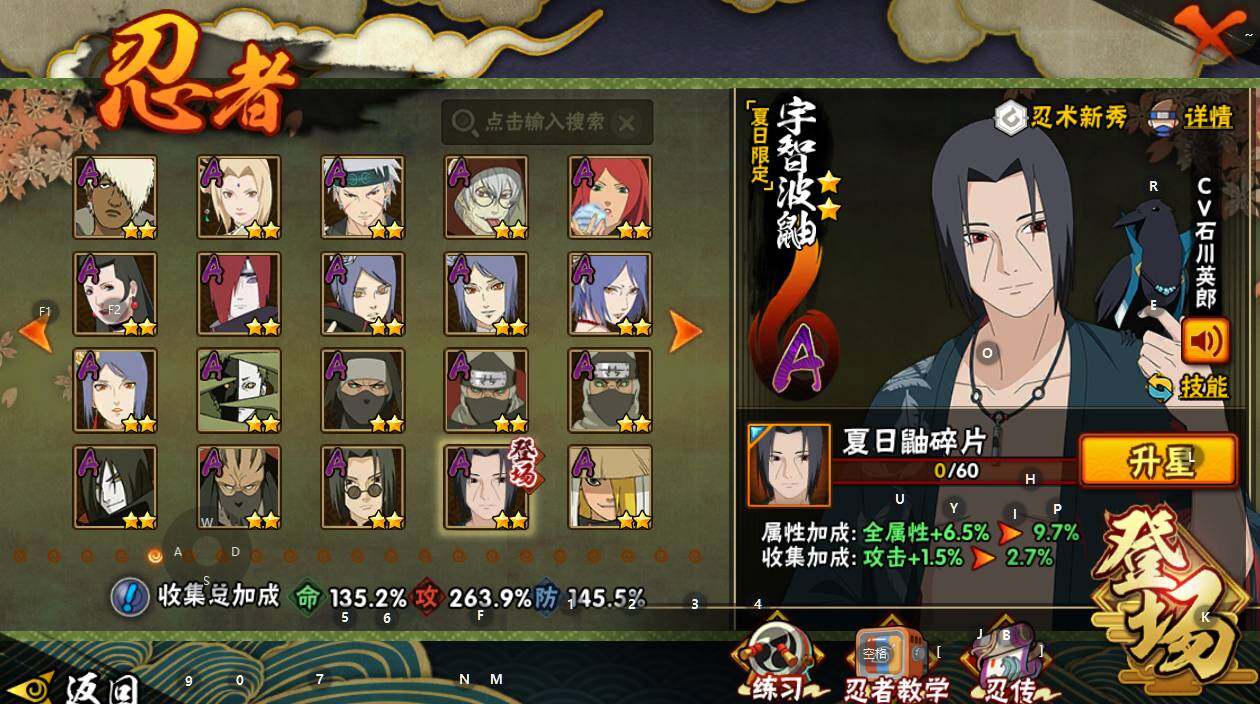 HYEY339092火影忍者账号详情图7 HYEY339092火影忍者账号详情图7