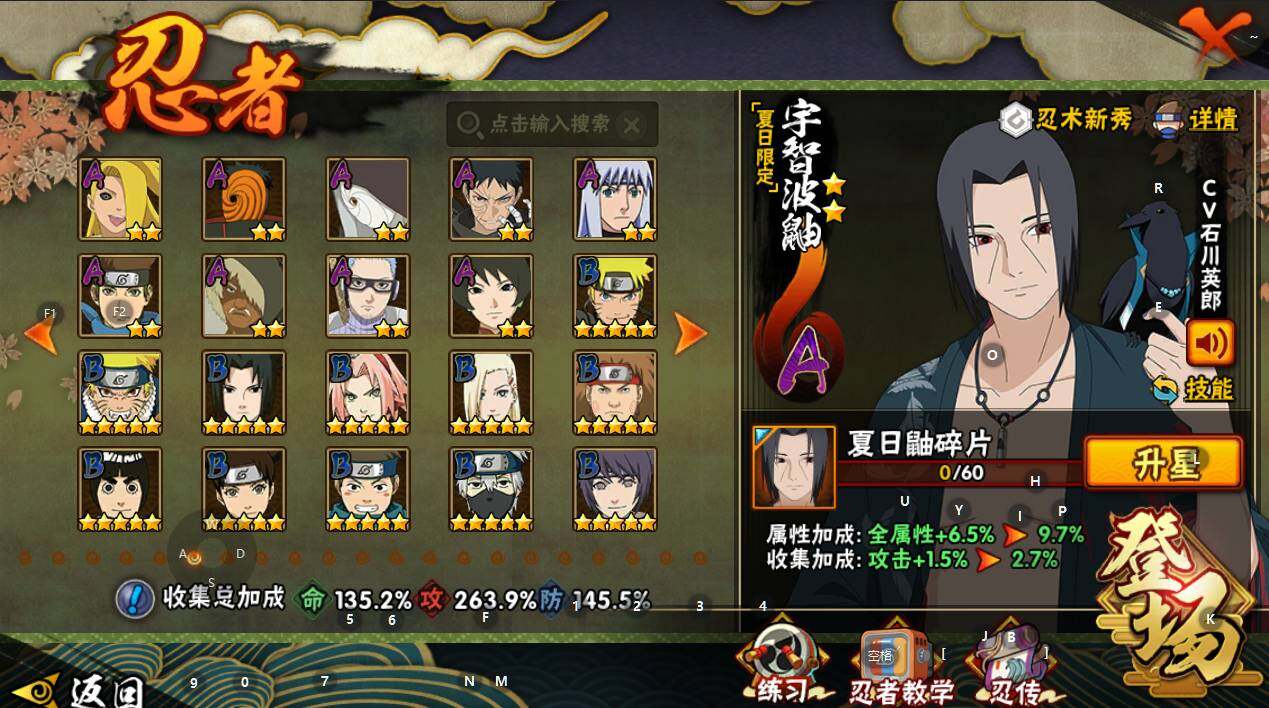 HYEY339092火影忍者账号详情图8 HYEY339092火影忍者账号详情图8