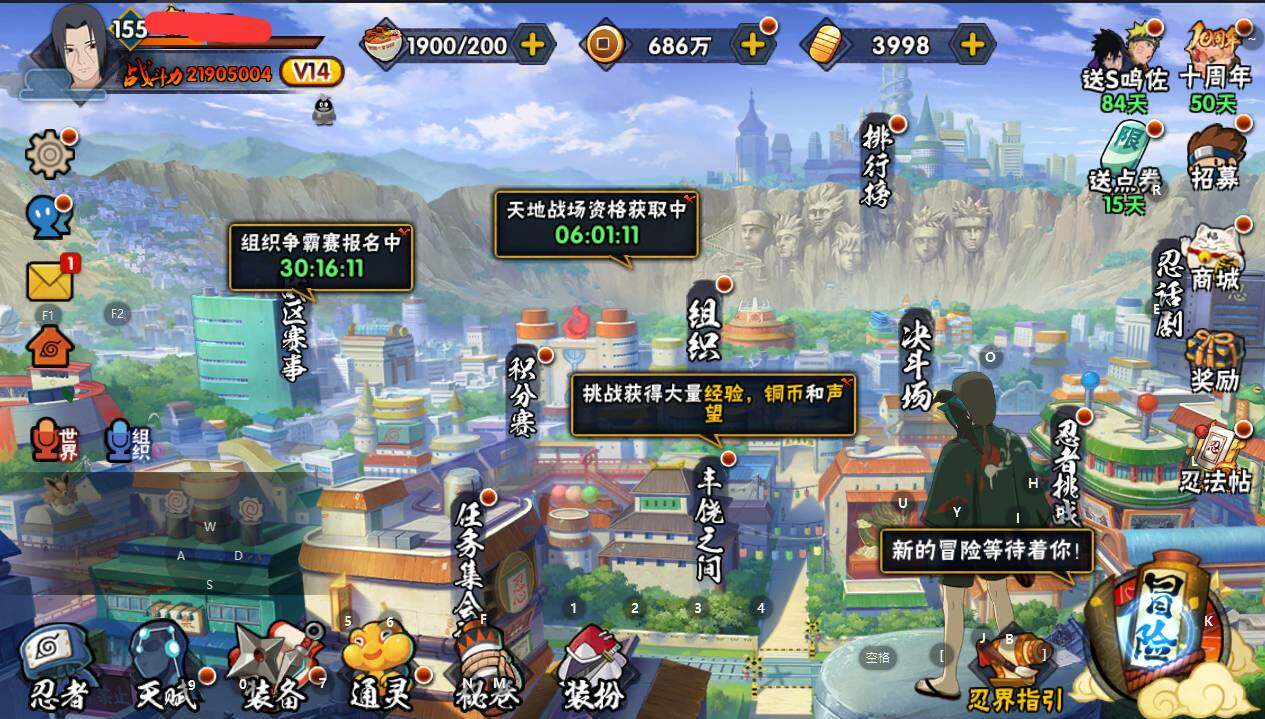 HYEY339092火影忍者账号详情图9 HYEY339092火影忍者账号详情图9