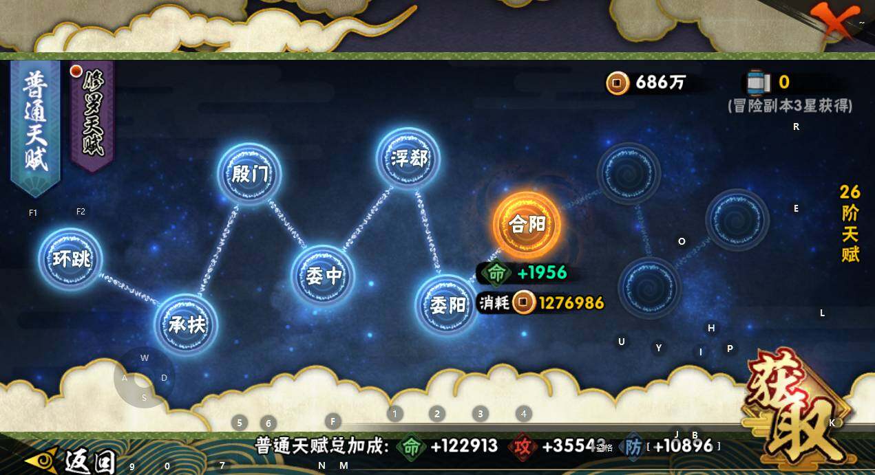 HYEY339092火影忍者账号详情图11 HYEY339092火影忍者账号详情图11