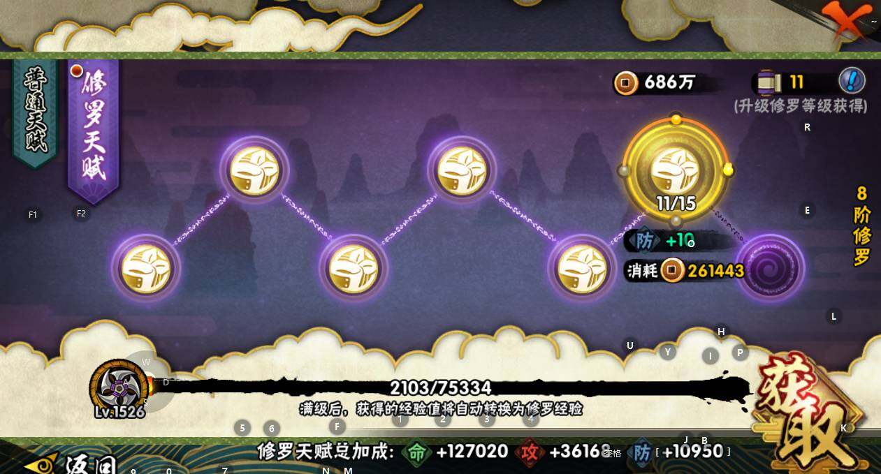 HYEY339092火影忍者账号详情图12 HYEY339092火影忍者账号详情图12