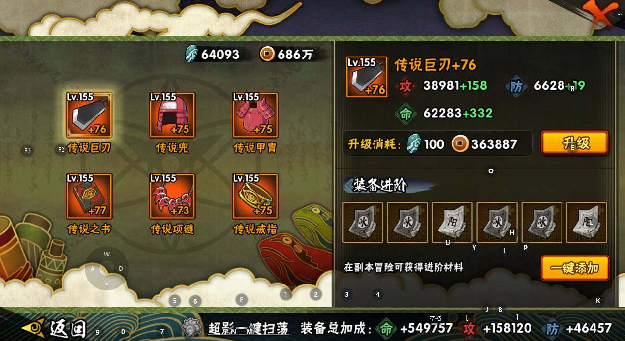 HYEY339092火影忍者账号详情图13 HYEY339092火影忍者账号详情图13