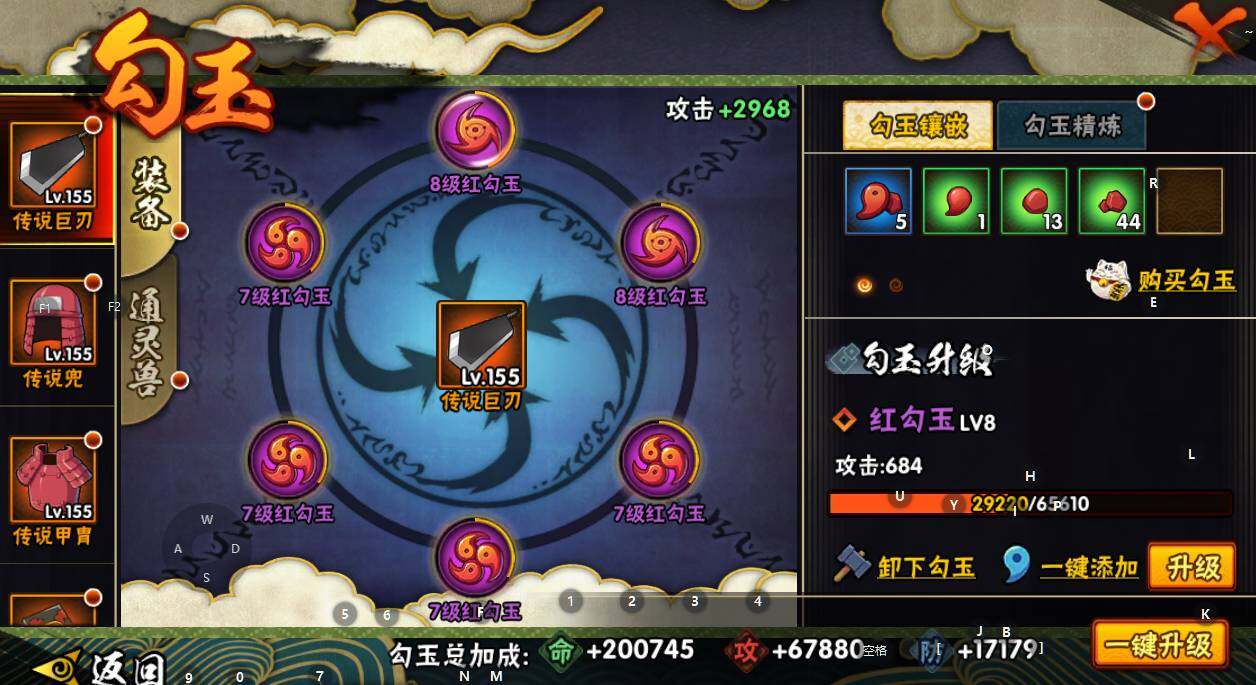 HYEY339092火影忍者账号详情图14 HYEY339092火影忍者账号详情图14