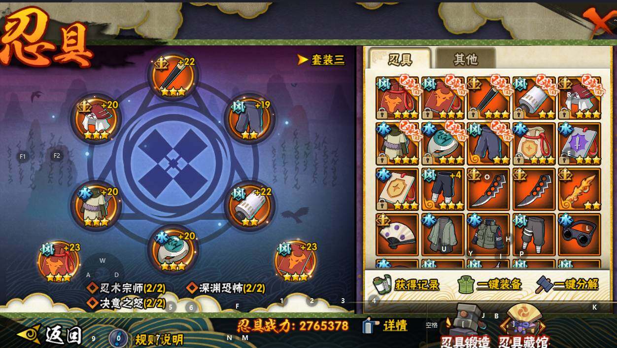 HYEY339092火影忍者账号详情图17 HYEY339092火影忍者账号详情图17