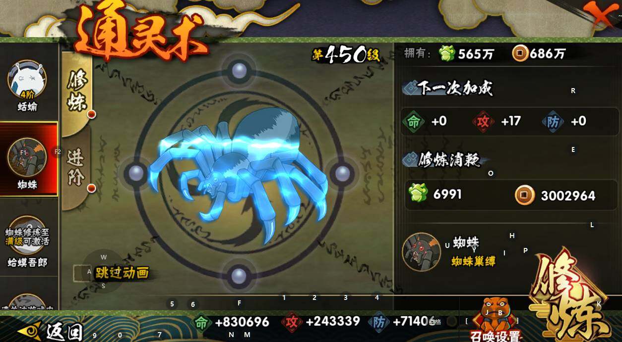 HYEY339092火影忍者账号详情图18 HYEY339092火影忍者账号详情图18