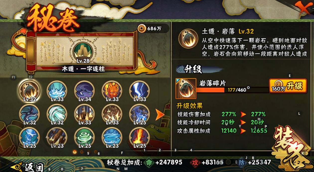 HYEY339092火影忍者账号详情图19 HYEY339092火影忍者账号详情图19