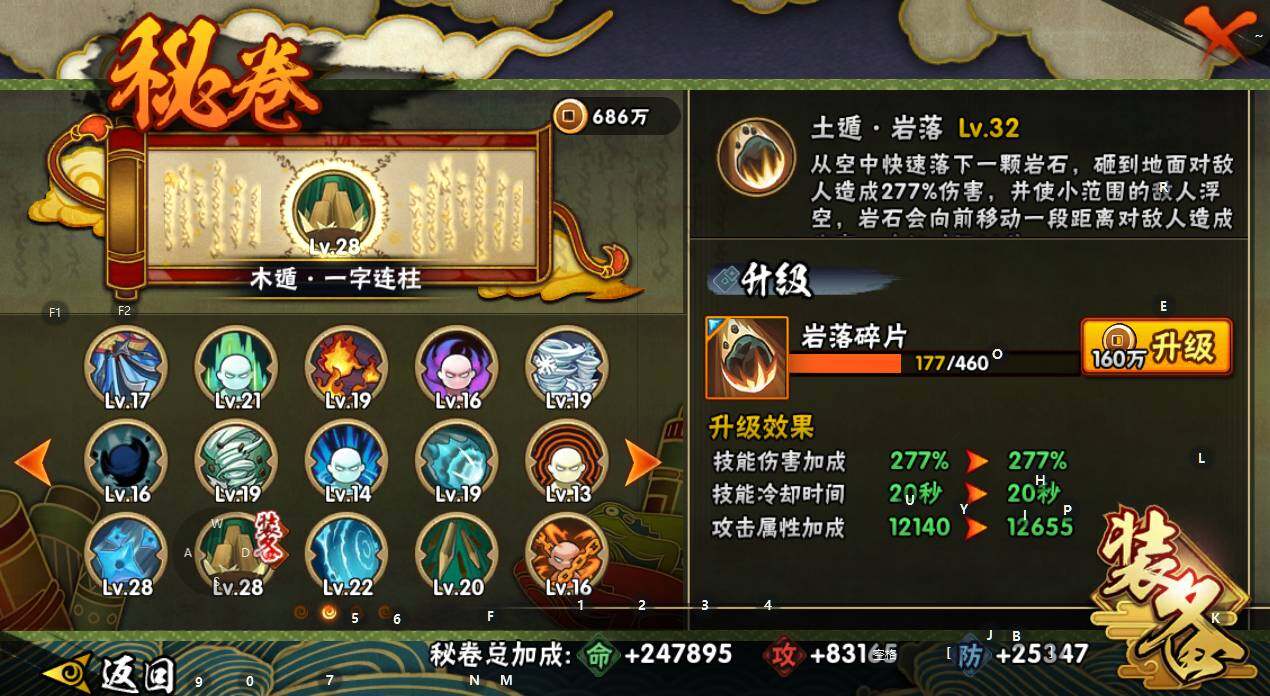 HYEY339092火影忍者账号详情图20 HYEY339092火影忍者账号详情图20