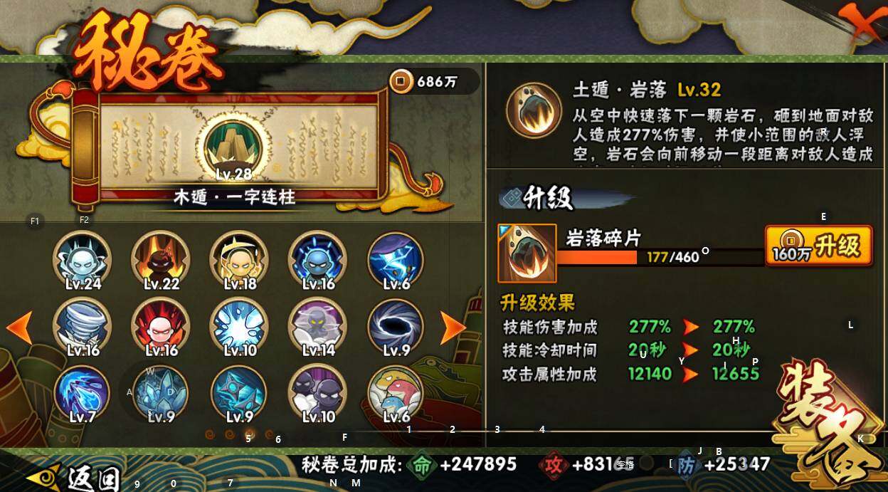 HYEY339092火影忍者账号详情图21 HYEY339092火影忍者账号详情图21