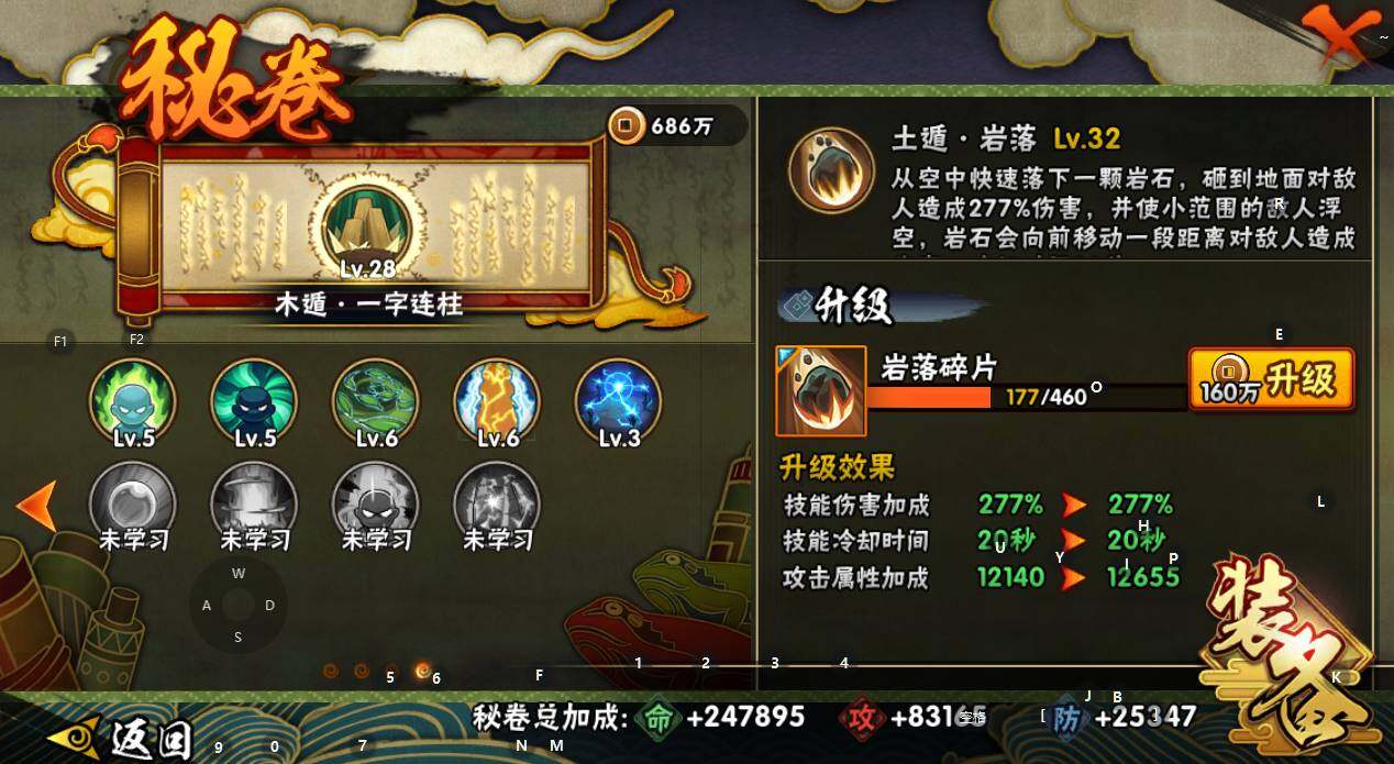 HYEY339092火影忍者账号详情图22 HYEY339092火影忍者账号详情图22