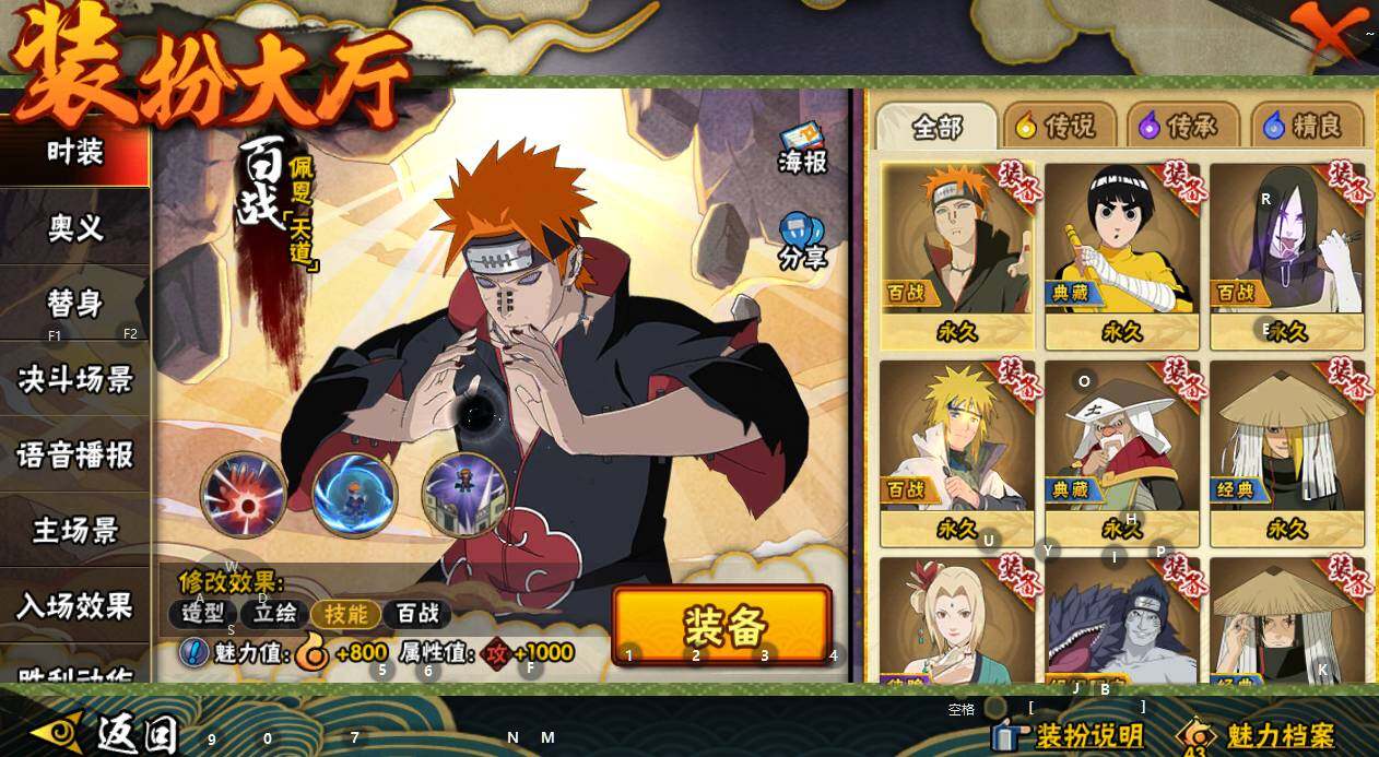 HYEY339092火影忍者账号详情图23 HYEY339092火影忍者账号详情图23