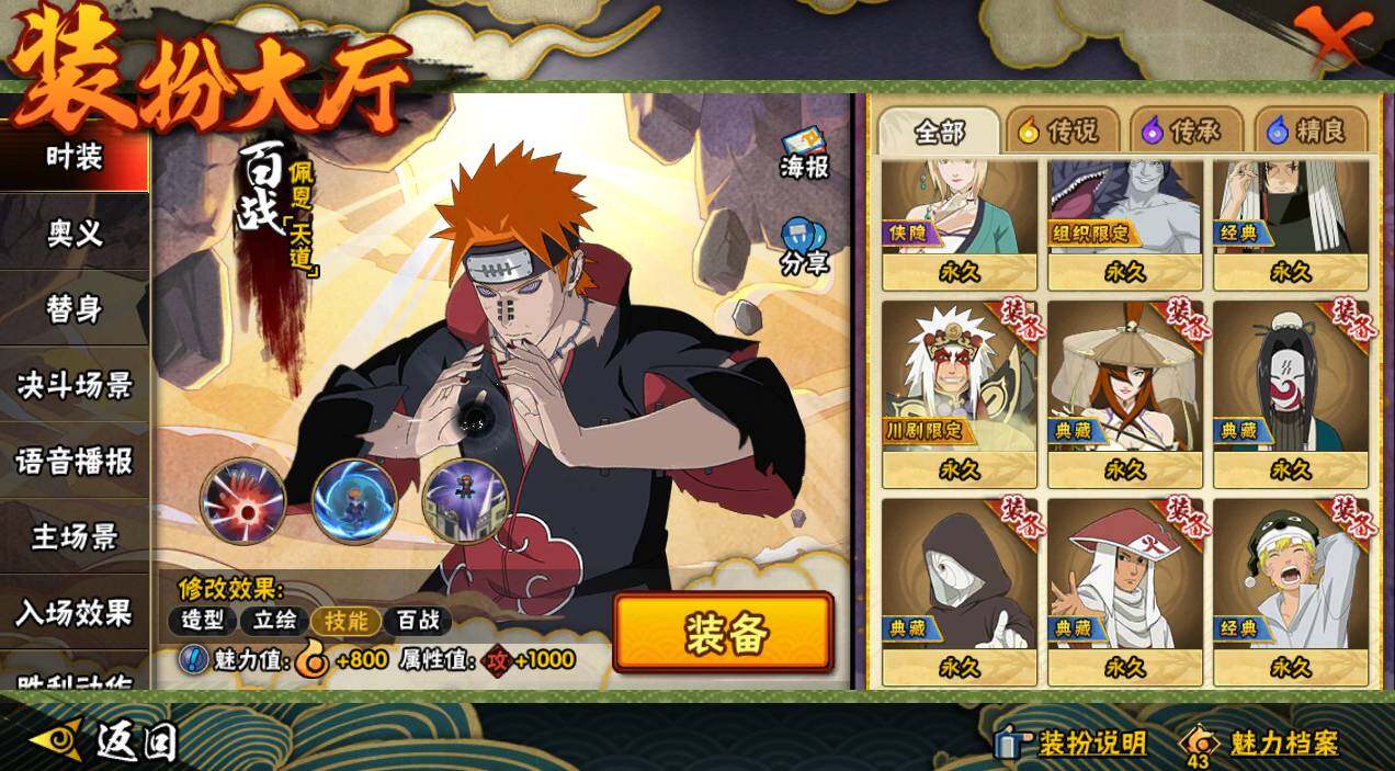 HYEY339092火影忍者账号详情图24 HYEY339092火影忍者账号详情图24