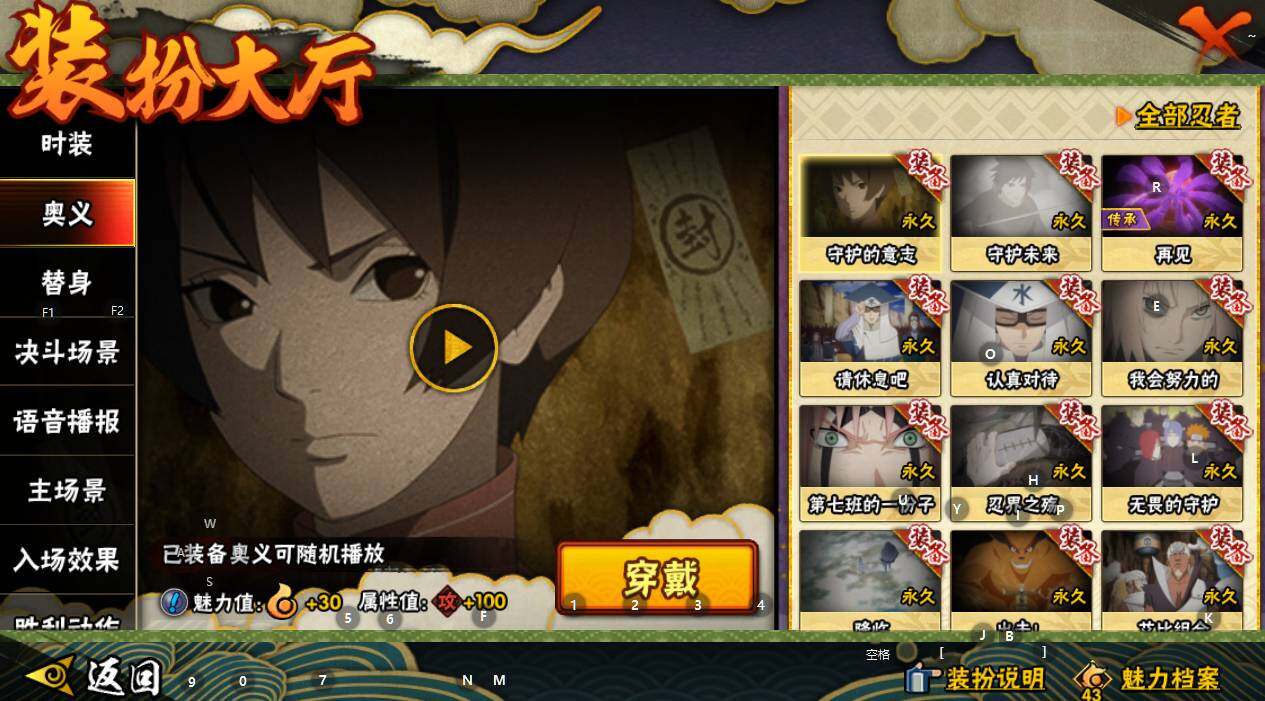 HYEY339092火影忍者账号详情图25 HYEY339092火影忍者账号详情图25