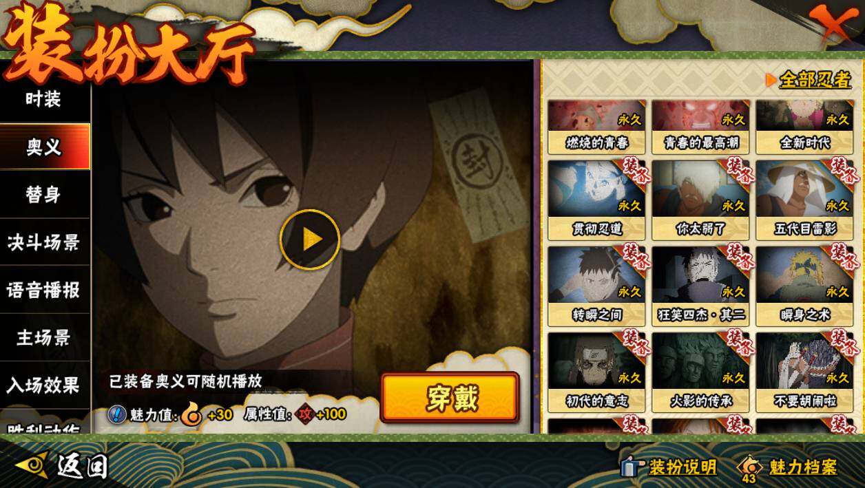 HYEY339092火影忍者账号详情图26 HYEY339092火影忍者账号详情图26