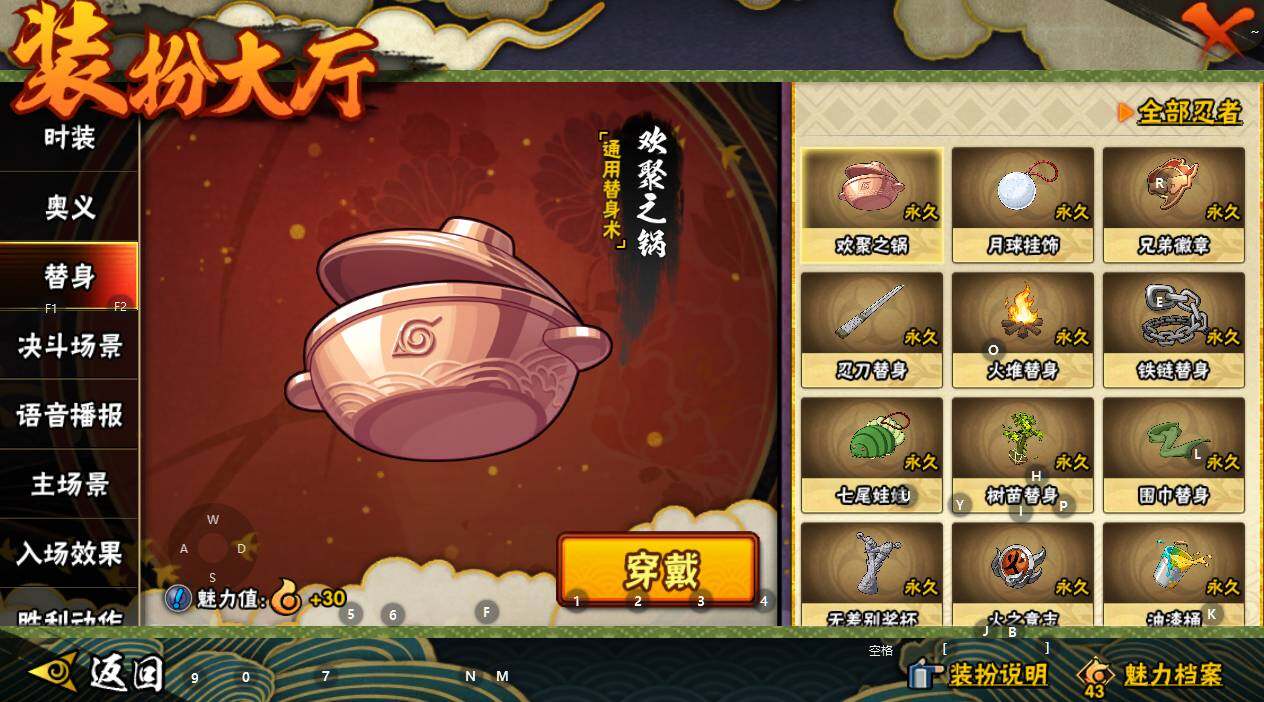 HYEY339092火影忍者账号详情图27 HYEY339092火影忍者账号详情图27