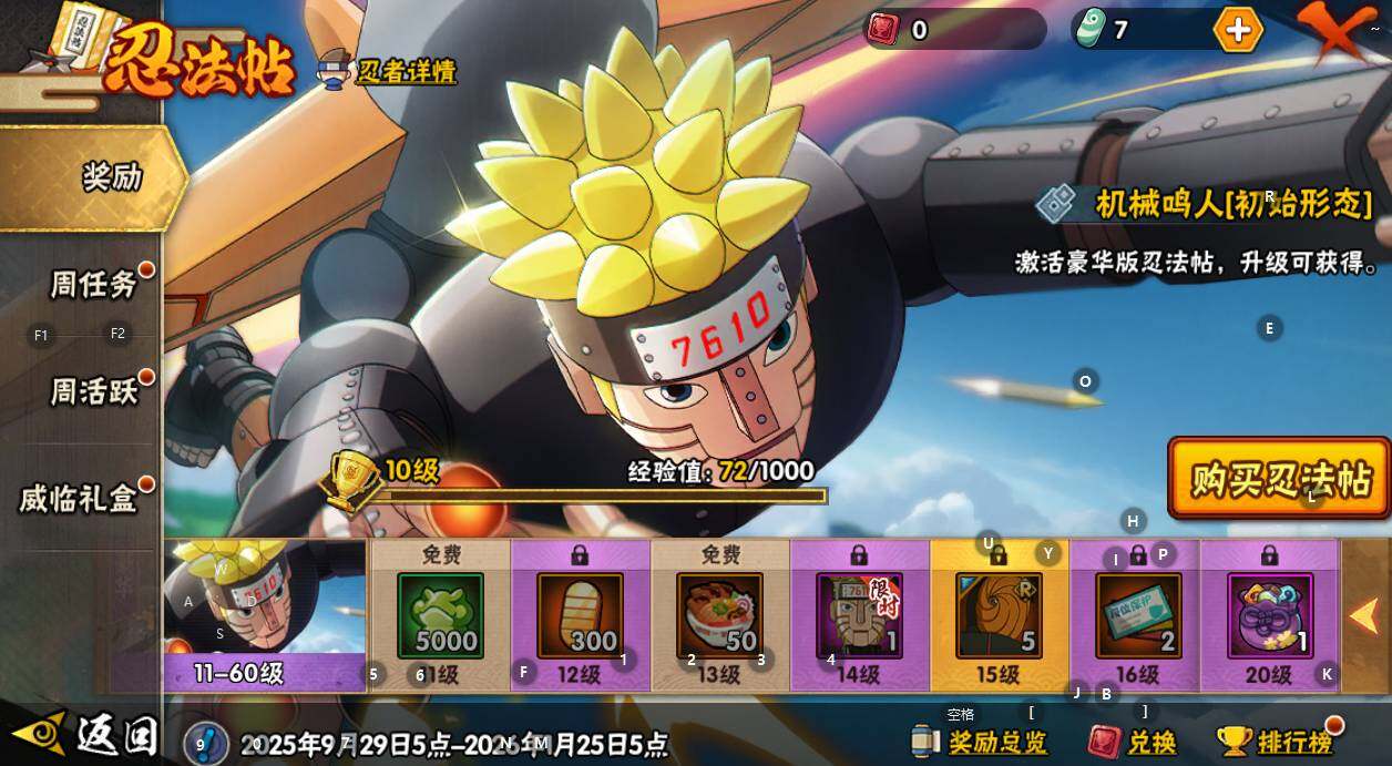 HYEY339092火影忍者账号详情图28 HYEY339092火影忍者账号详情图28