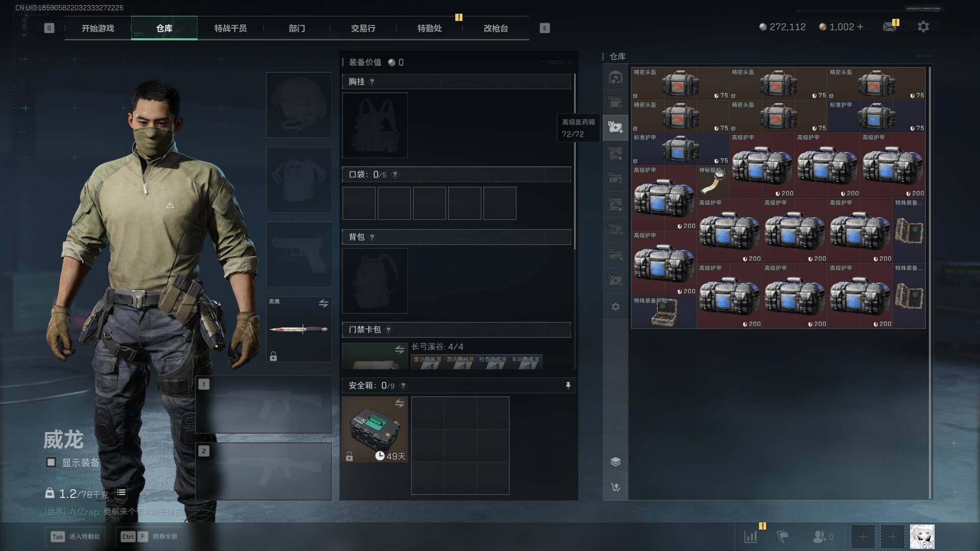 SJZEY383121三角洲行动账号详情图8 SJZEY383121三角洲行动账号详情图8