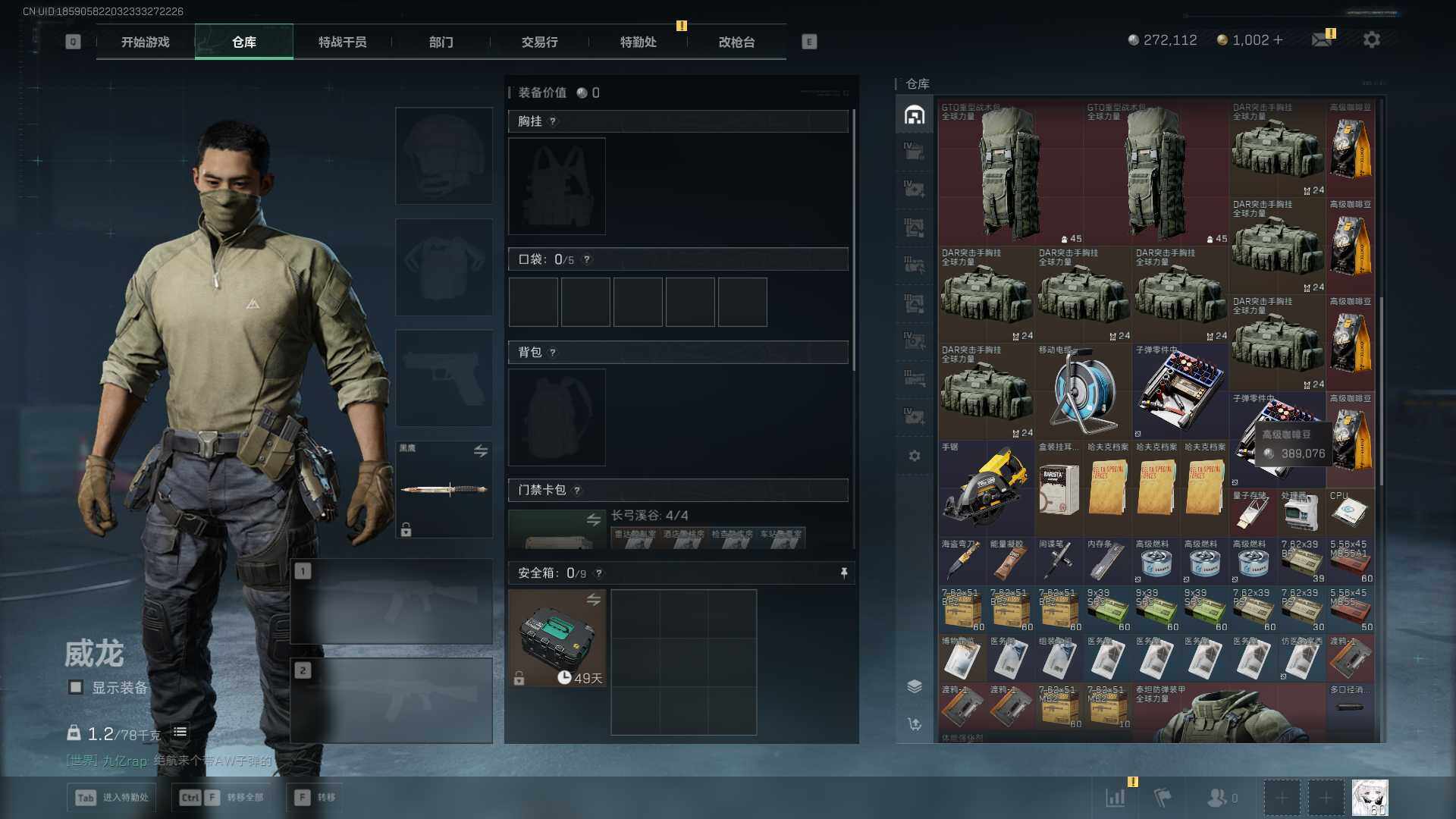 SJZEY383121三角洲行动账号详情图11 SJZEY383121三角洲行动账号详情图11