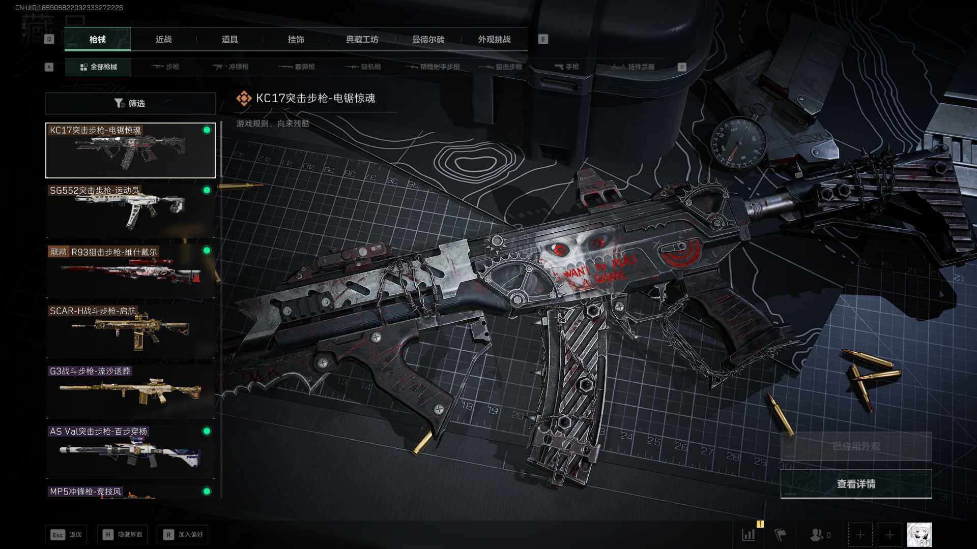 SJZEY383121三角洲行动账号详情图16 SJZEY383121三角洲行动账号详情图16