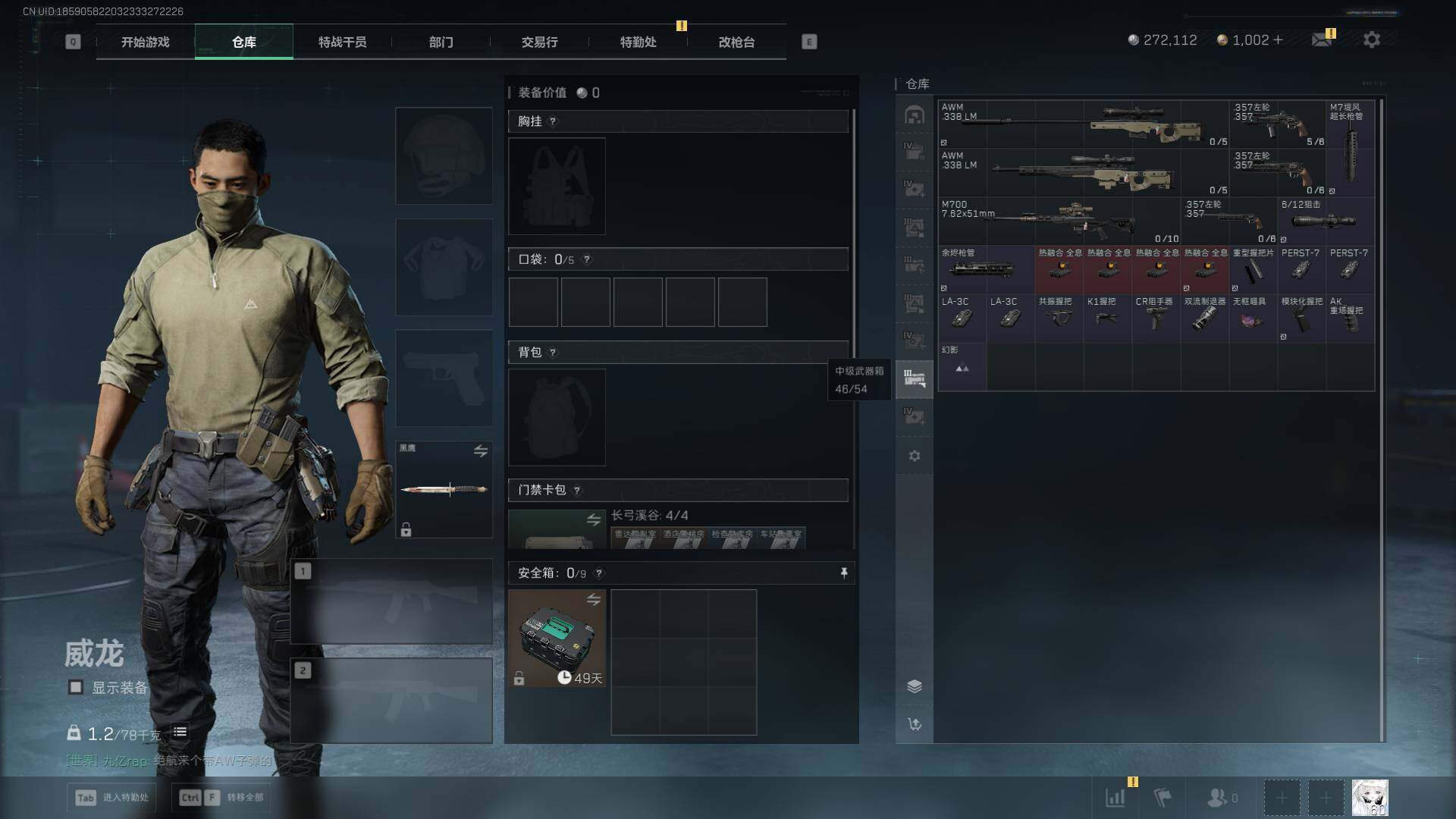 SJZEY383121三角洲行动账号详情图10 SJZEY383121三角洲行动账号详情图10