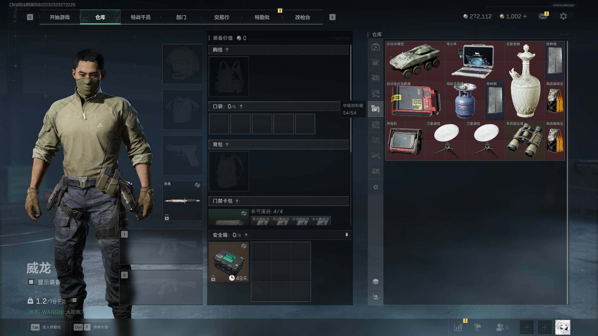 SJZEY383121三角洲行动账号详情图13 SJZEY383121三角洲行动账号详情图13