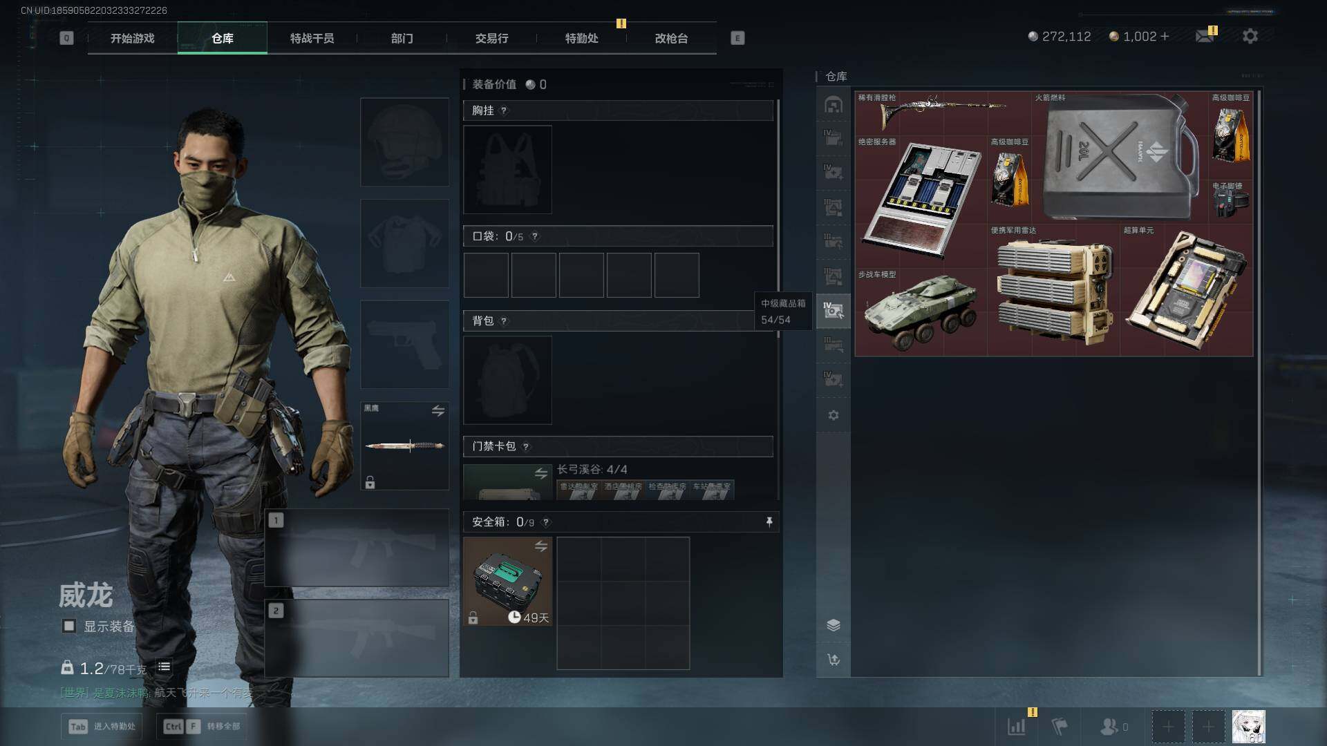 SJZEY383121三角洲行动账号详情图12 SJZEY383121三角洲行动账号详情图12