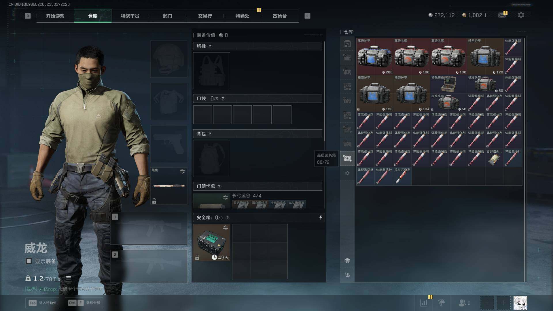 SJZEY383121三角洲行动账号详情图14 SJZEY383121三角洲行动账号详情图14