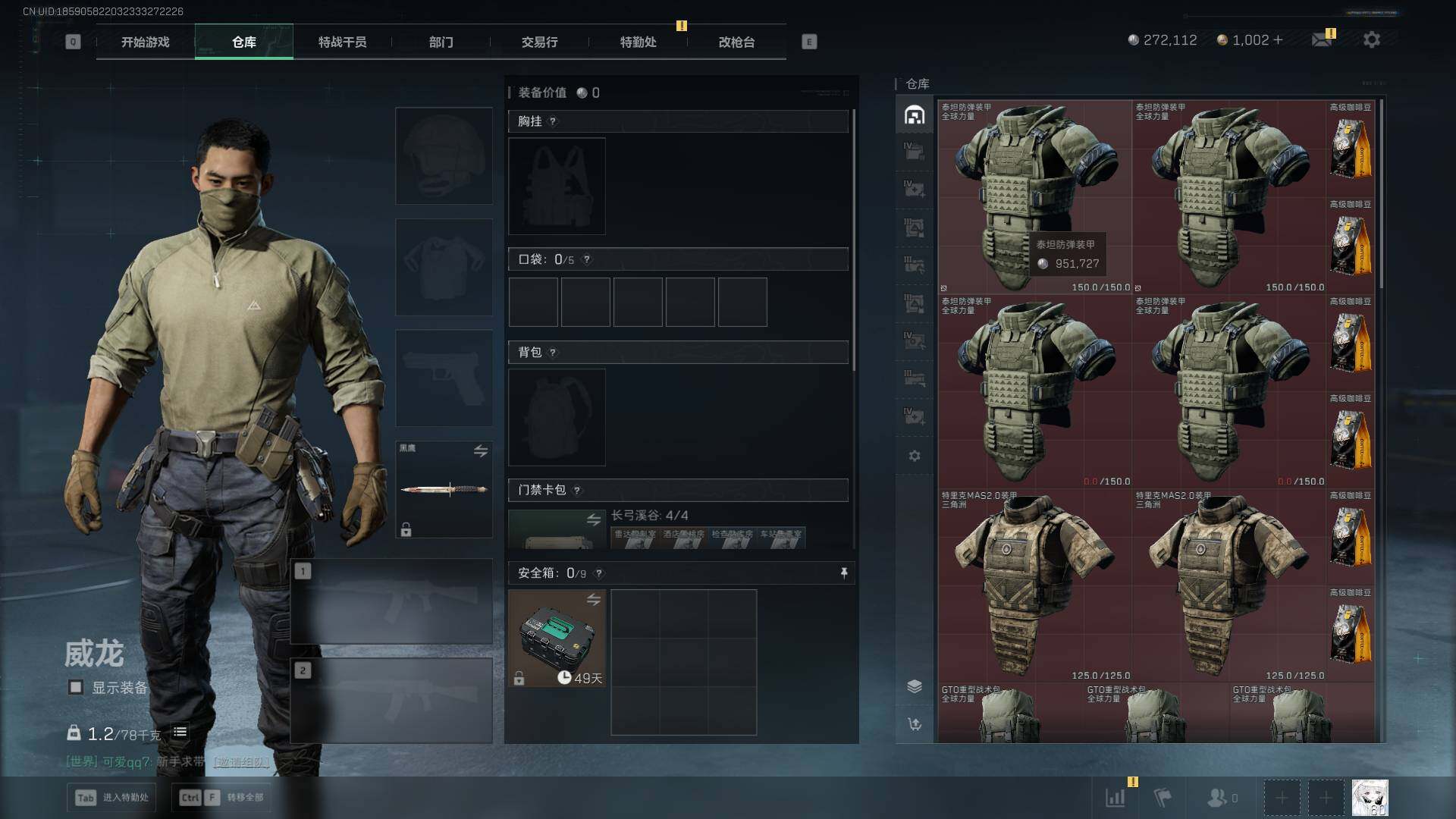 SJZEY383121三角洲行动账号详情图6 SJZEY383121三角洲行动账号详情图6