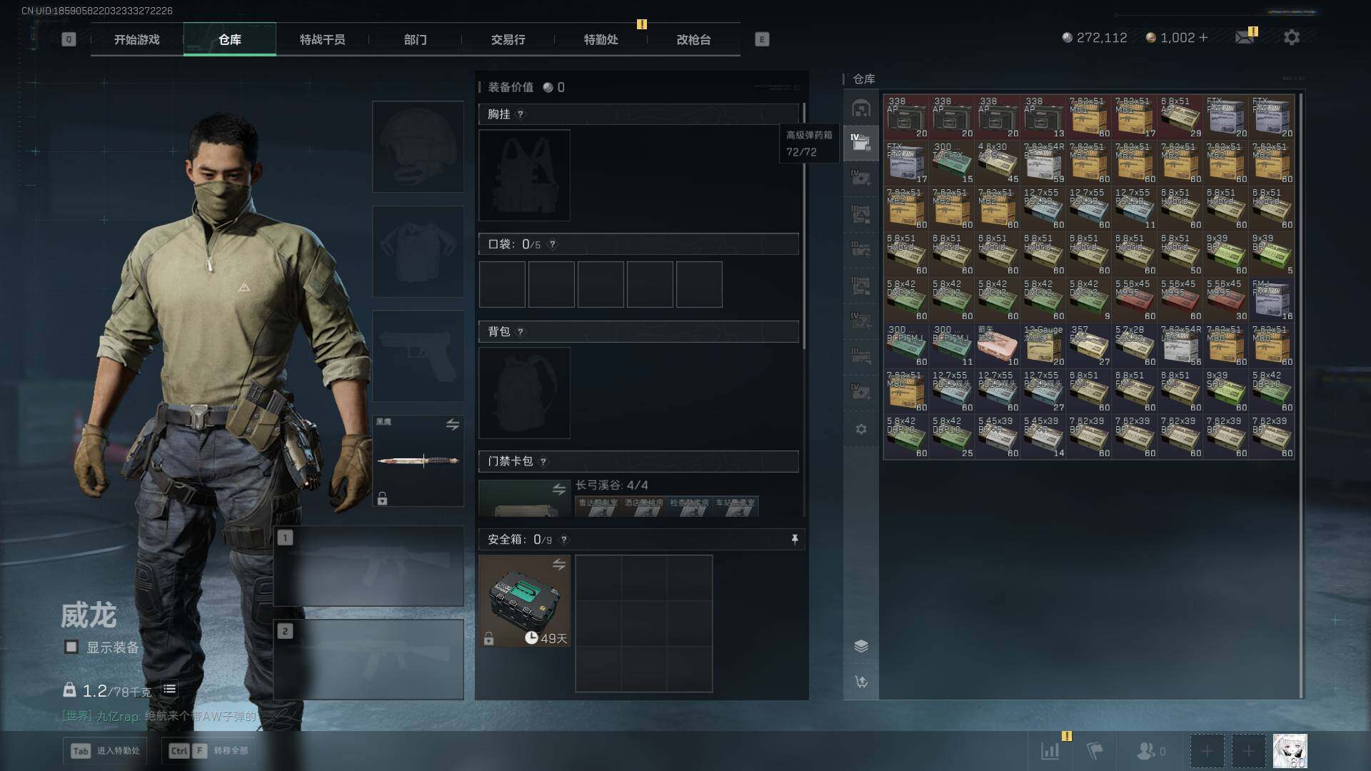 SJZEY383121三角洲行动账号详情图15 SJZEY383121三角洲行动账号详情图15