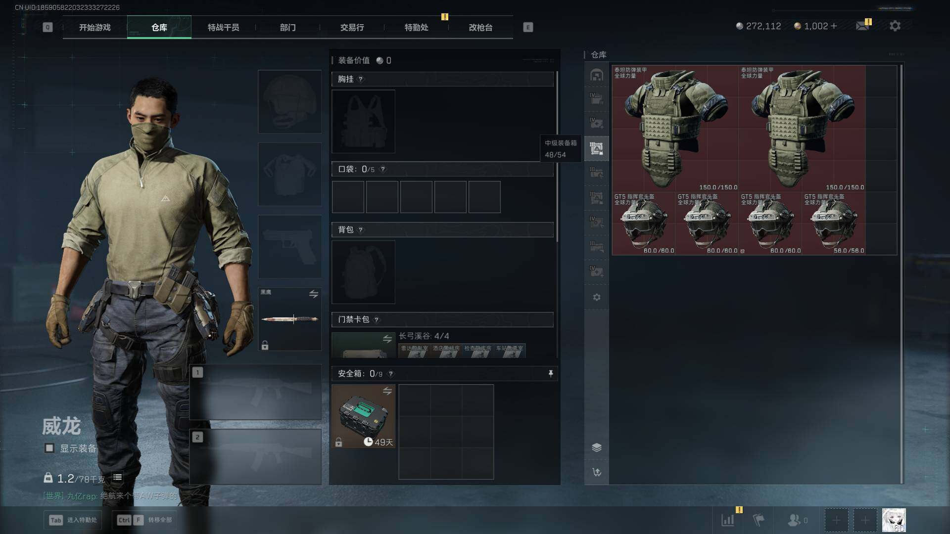 SJZEY383121三角洲行动账号详情图9 SJZEY383121三角洲行动账号详情图9