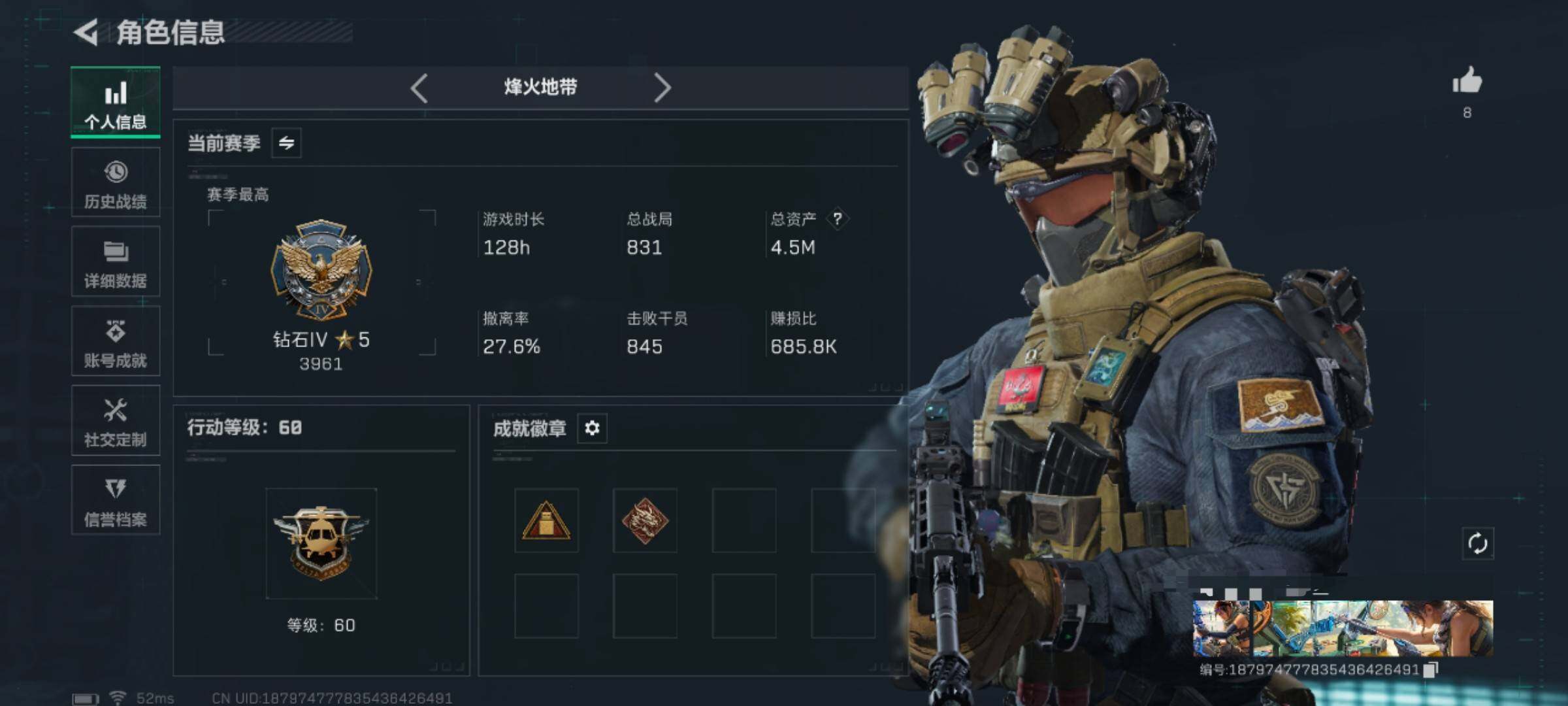 SJZQM383129三角洲行动账号详情图4 SJZQM383129三角洲行动账号详情图4