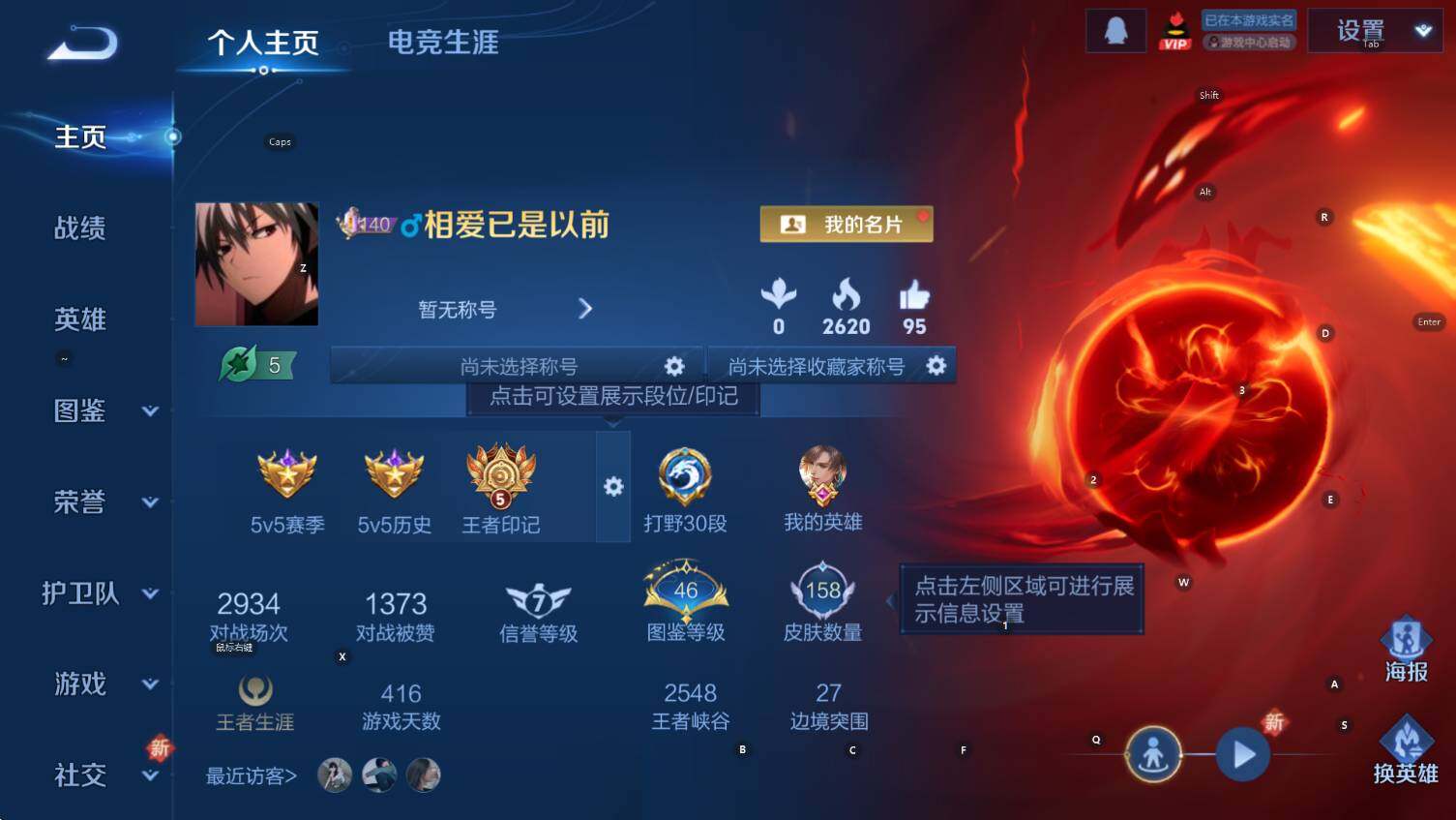 WZCMW3428133王者荣耀账号详情图7 WZCMW3428133王者荣耀账号详情图7