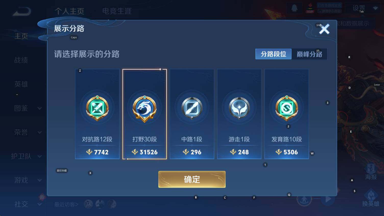 WZCMW3428133王者荣耀账号详情图9 WZCMW3428133王者荣耀账号详情图9