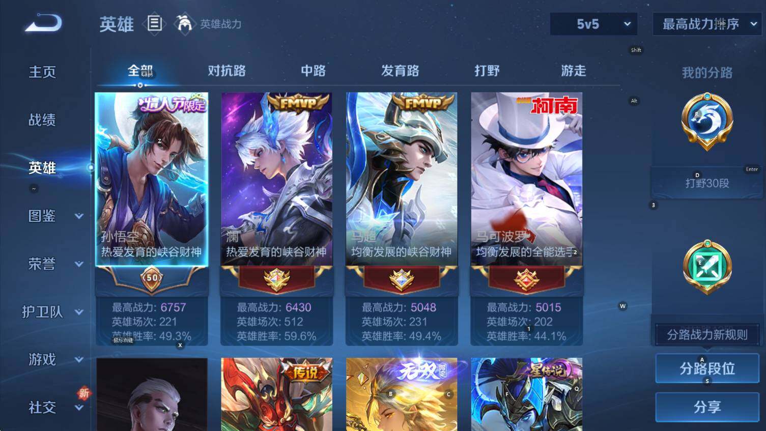 WZCMW3428133王者荣耀账号详情图10 WZCMW3428133王者荣耀账号详情图10