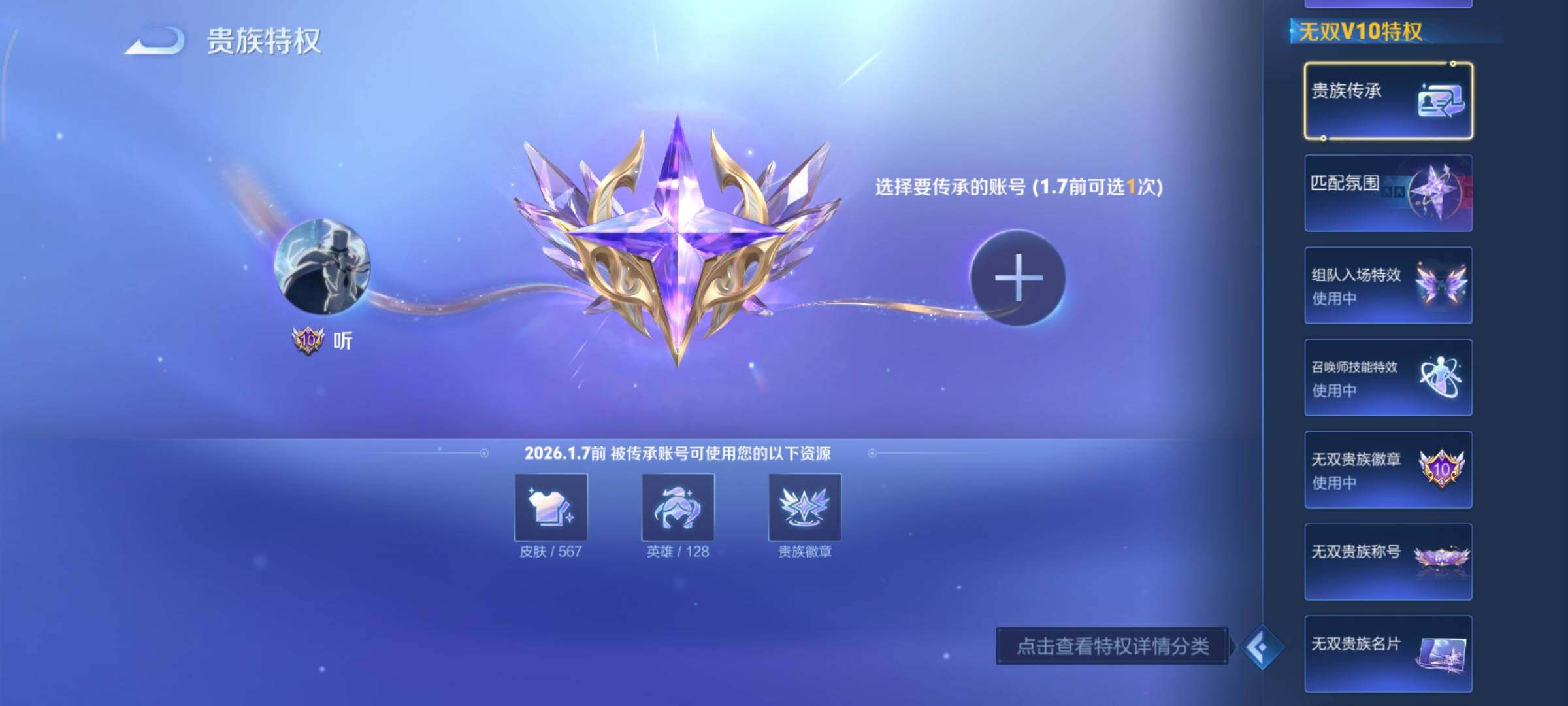 WZCMY3427075王者荣耀账号详情图4 WZCMY3427075王者荣耀账号详情图4