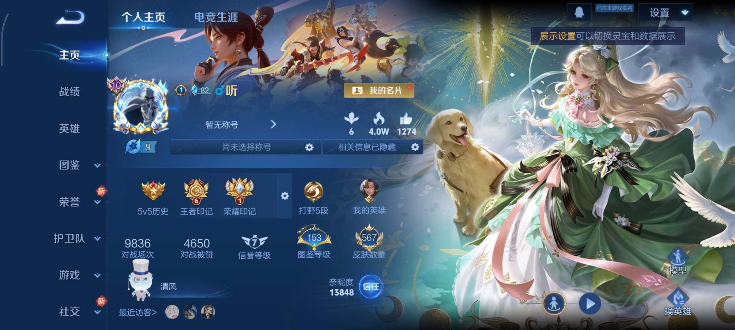 WZCMY3427075王者荣耀账号详情图2 WZCMY3427075王者荣耀账号详情图2