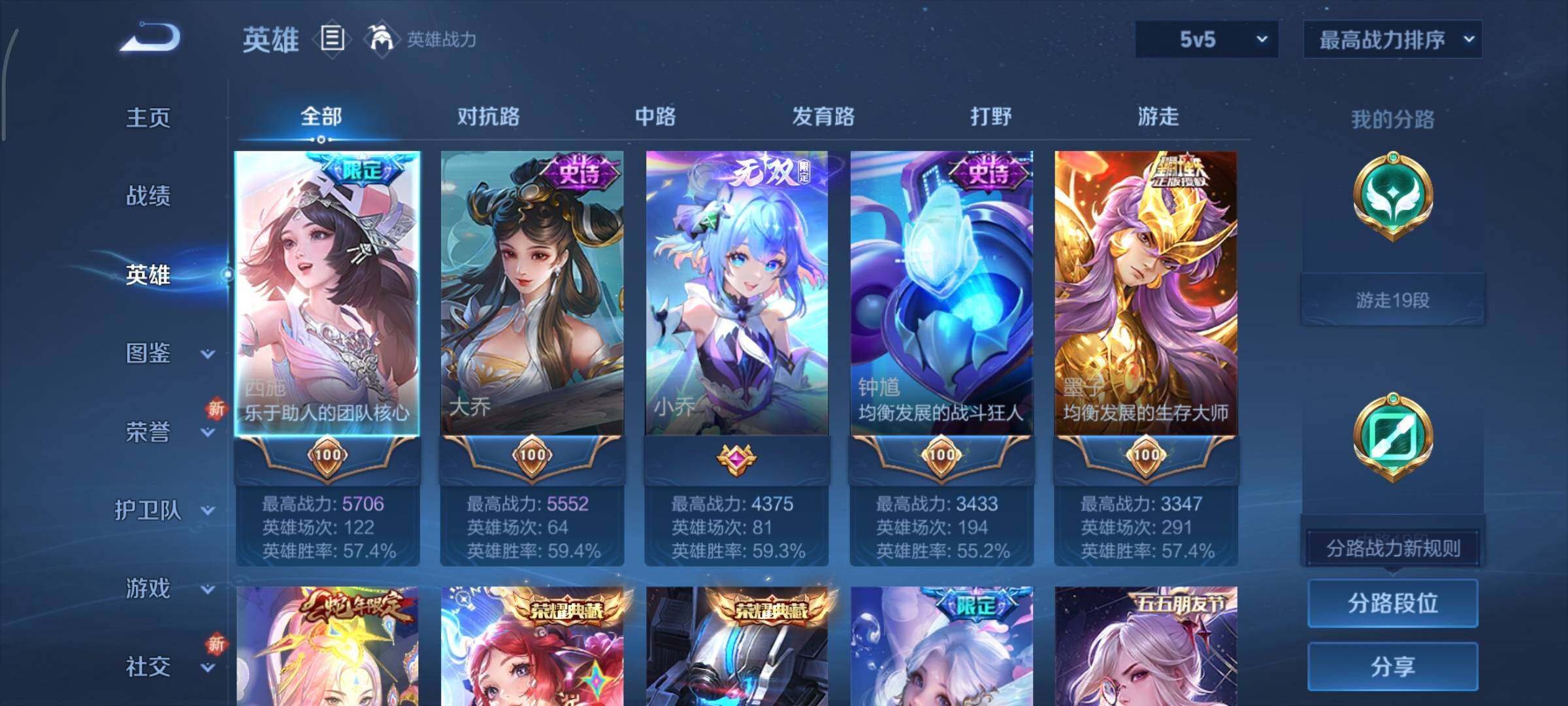 WZCMY3427075王者荣耀账号详情图5 WZCMY3427075王者荣耀账号详情图5