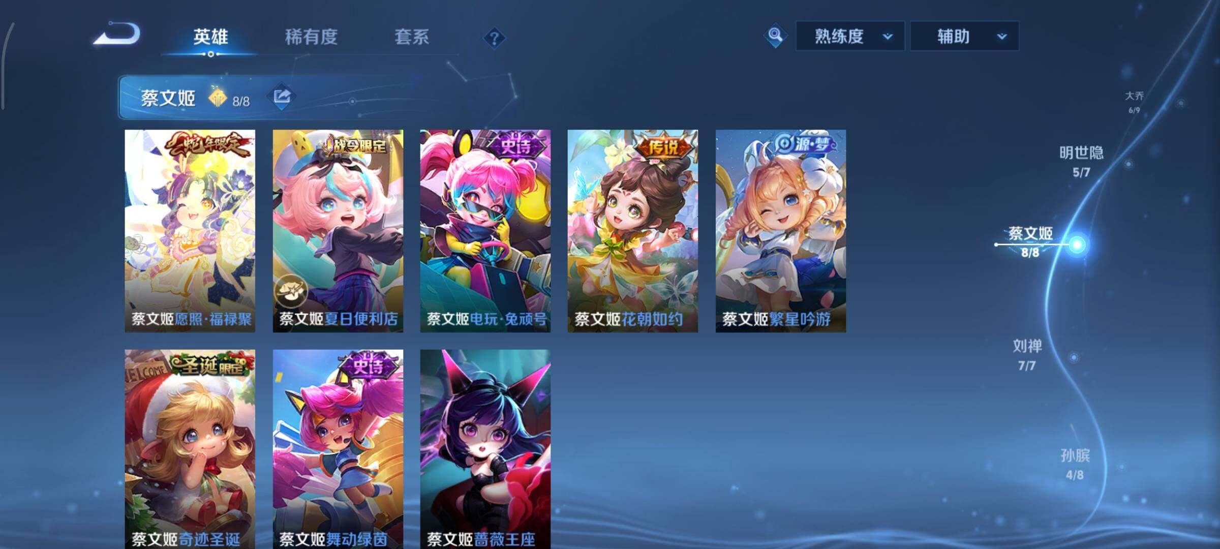 WZCMY3427075王者荣耀账号详情图7 WZCMY3427075王者荣耀账号详情图7