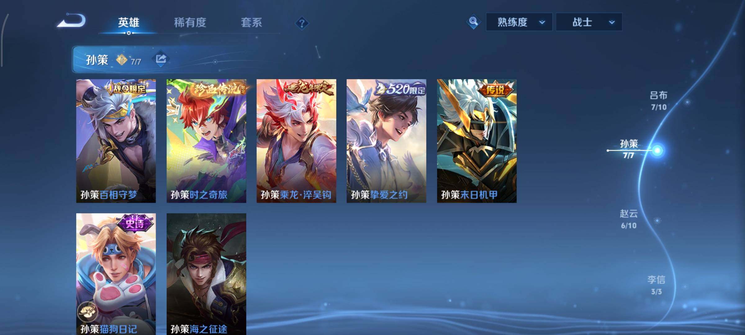 WZCMY3427075王者荣耀账号详情图8 WZCMY3427075王者荣耀账号详情图8