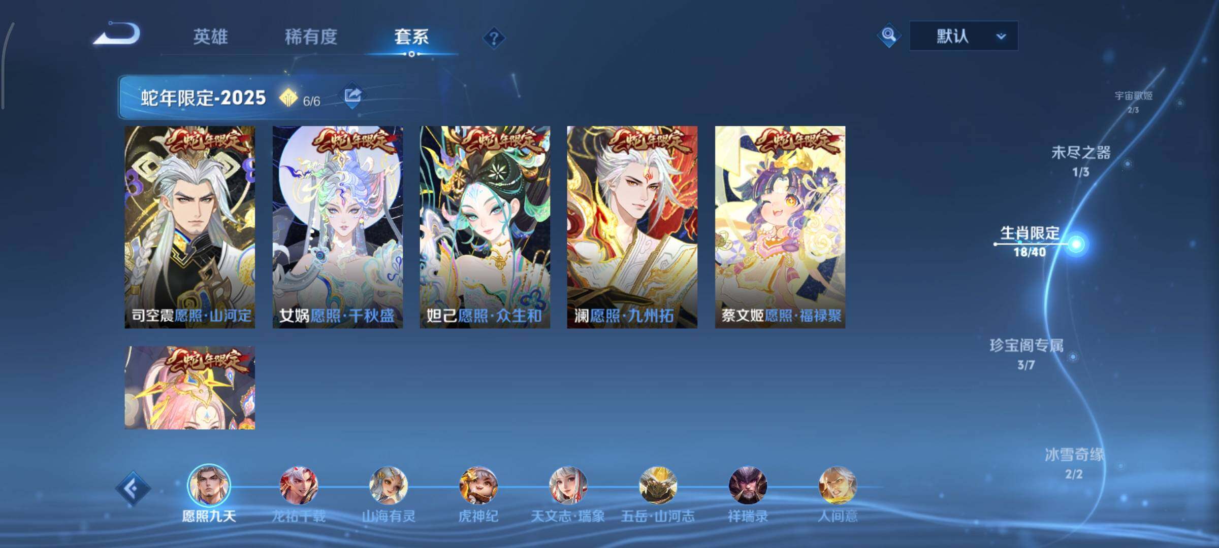 WZCMY3427075王者荣耀账号详情图9 WZCMY3427075王者荣耀账号详情图9