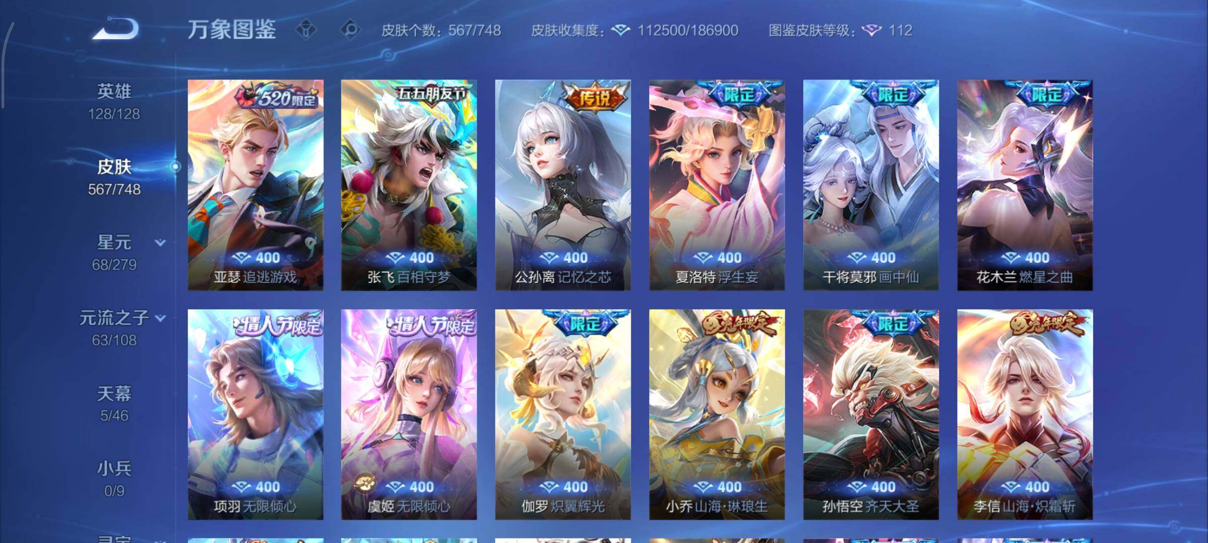 WZCMY3427075王者荣耀账号详情图15 WZCMY3427075王者荣耀账号详情图15