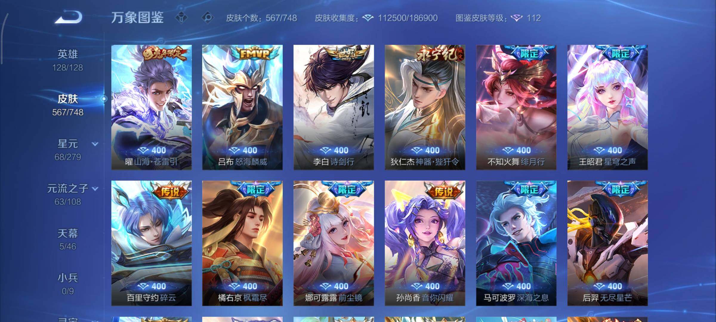 WZCMY3427075王者荣耀账号详情图16 WZCMY3427075王者荣耀账号详情图16