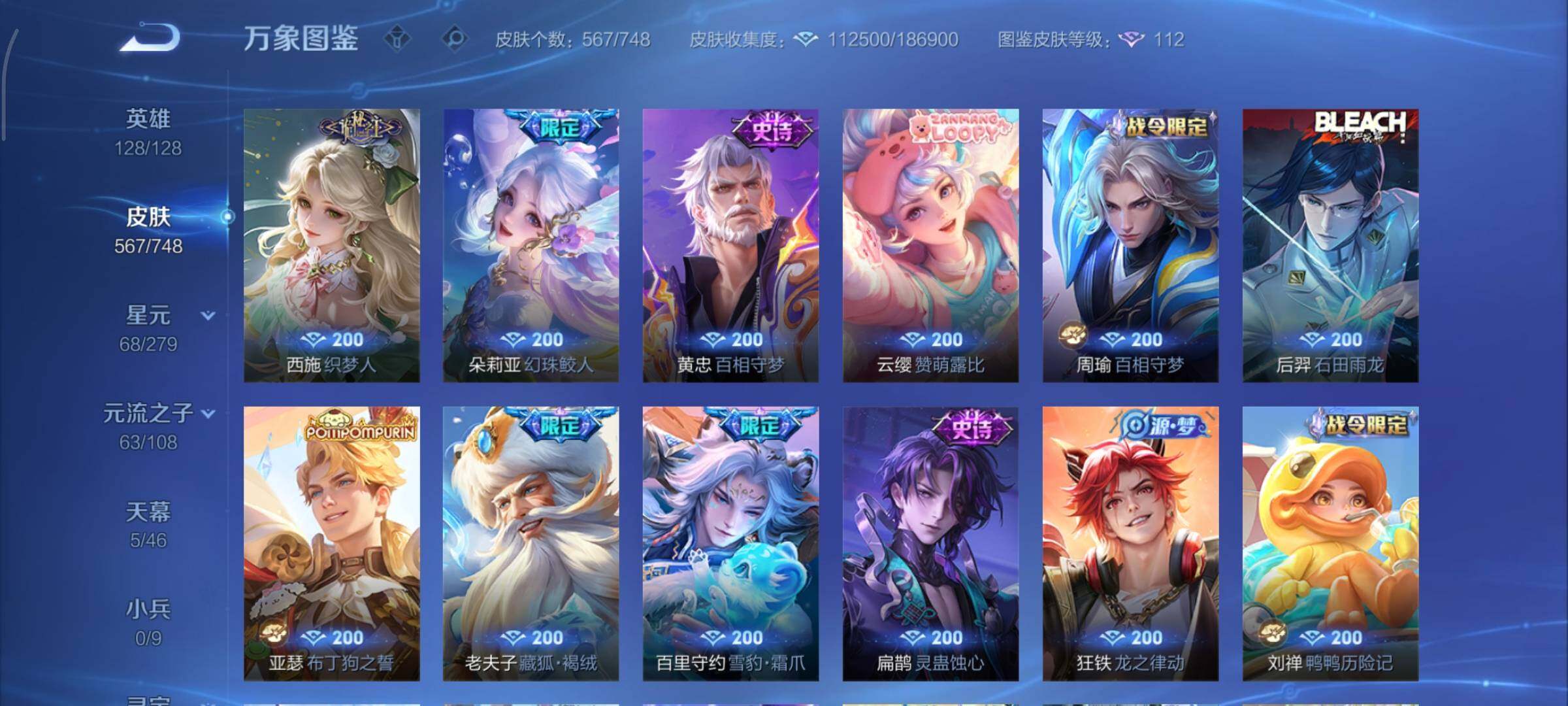 WZCMY3427075王者荣耀账号详情图20 WZCMY3427075王者荣耀账号详情图20