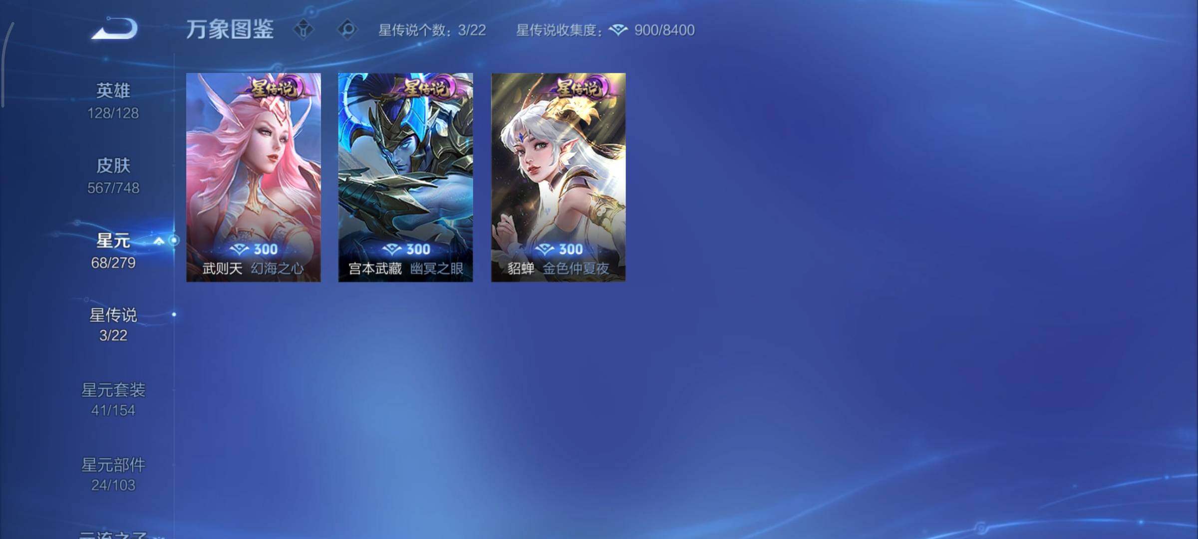 WZCMY3427075王者荣耀账号详情图30 WZCMY3427075王者荣耀账号详情图30