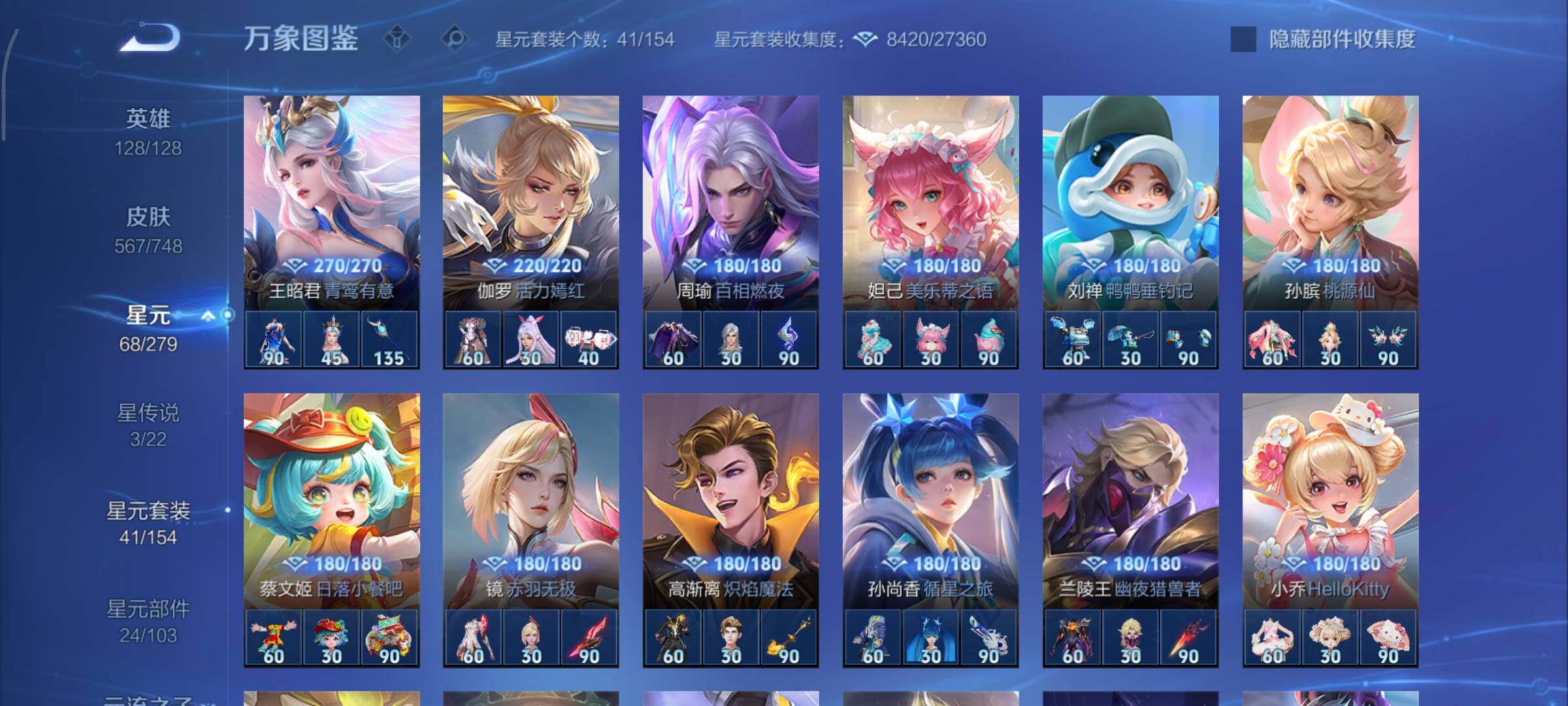 WZCMY3427075王者荣耀账号详情图33 WZCMY3427075王者荣耀账号详情图33