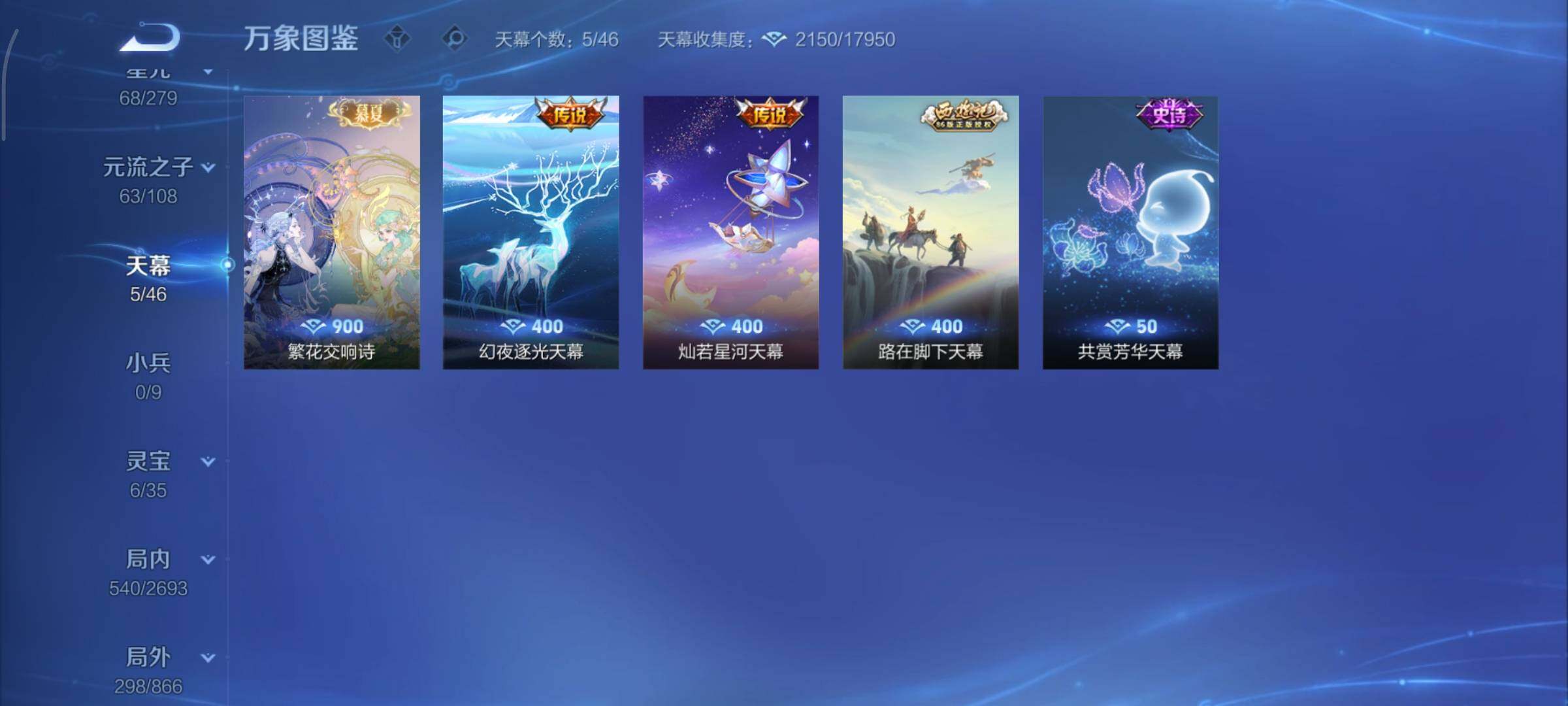 WZCMY3427075王者荣耀账号详情图31 WZCMY3427075王者荣耀账号详情图31