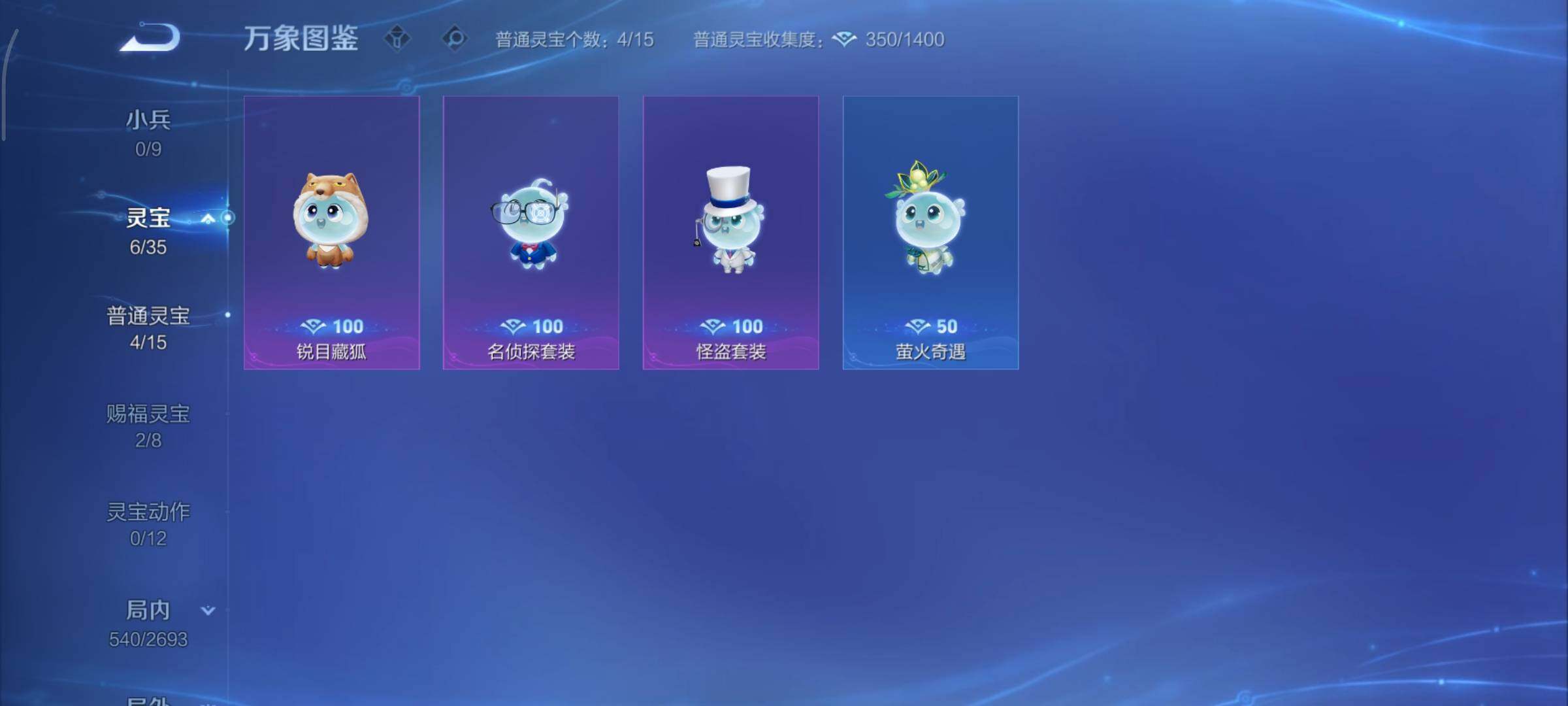 WZCMY3427075王者荣耀账号详情图34 WZCMY3427075王者荣耀账号详情图34