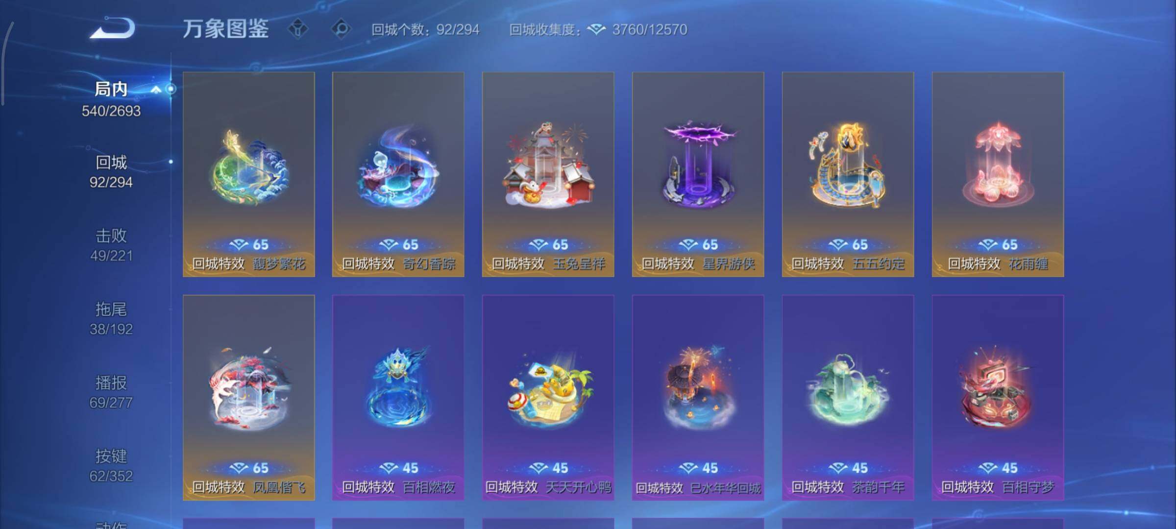 WZCMY3427075王者荣耀账号详情图35 WZCMY3427075王者荣耀账号详情图35